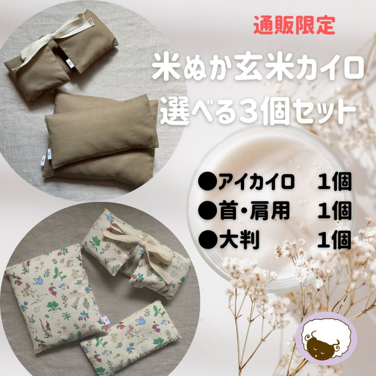 玄米カイロ おなか用 ハンドメイド - リラクゼーショングッズ