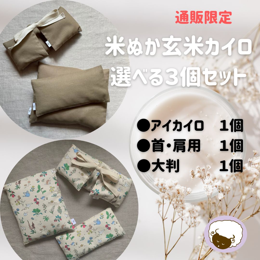 玄米カイロ・大サイズ 商品一覧 | www.ddechuquisaca.gob.bo