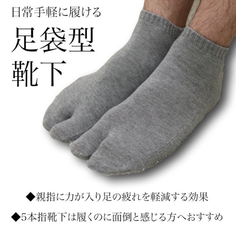 足袋ソックス メンズ くるぶし丈 スニーカー丈 日本製 綿混素材 無地　UT084
