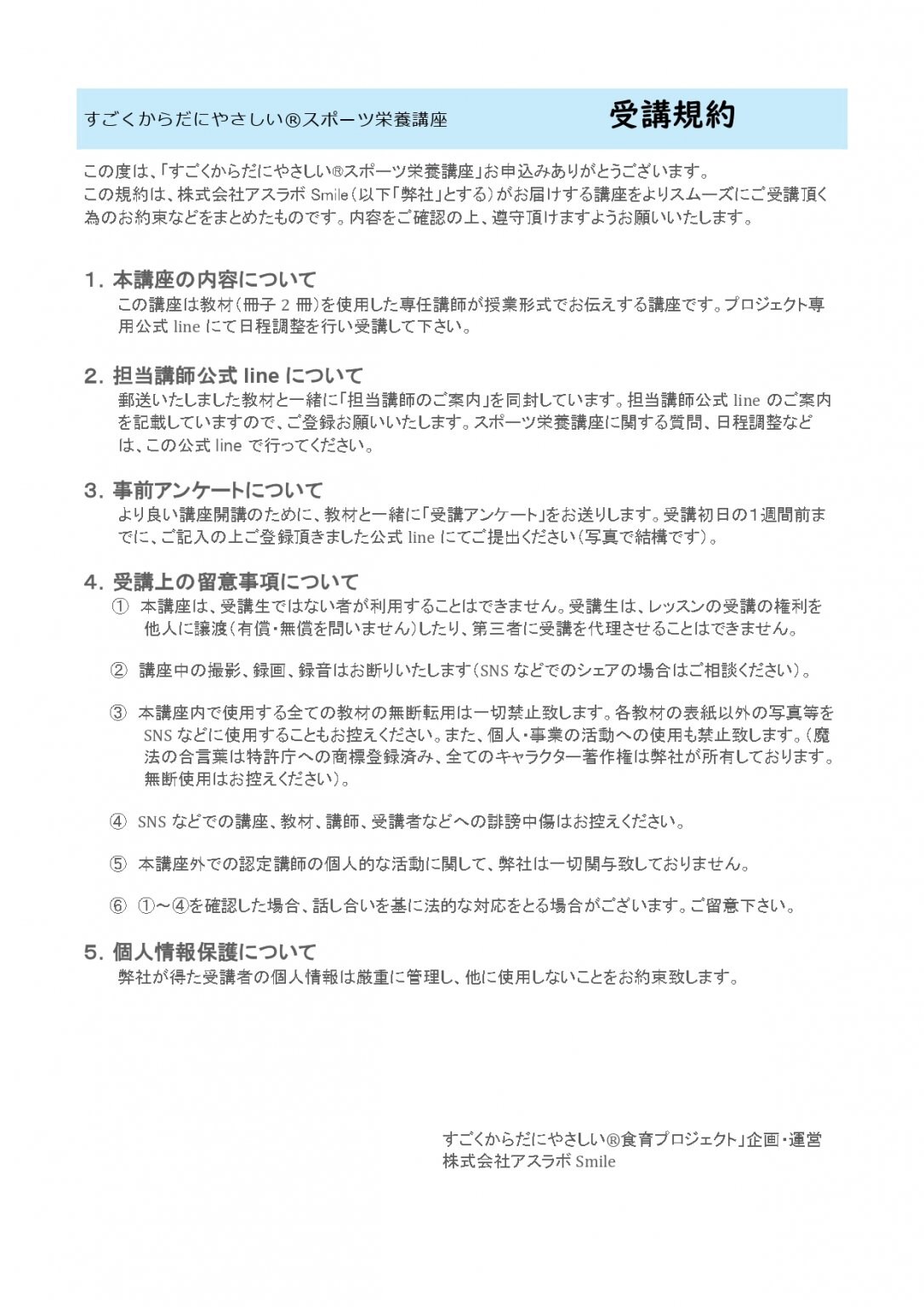 【同時受講特別価格】即実践できる！おとな栄養講座+スポーツ栄養講座　セットチケット