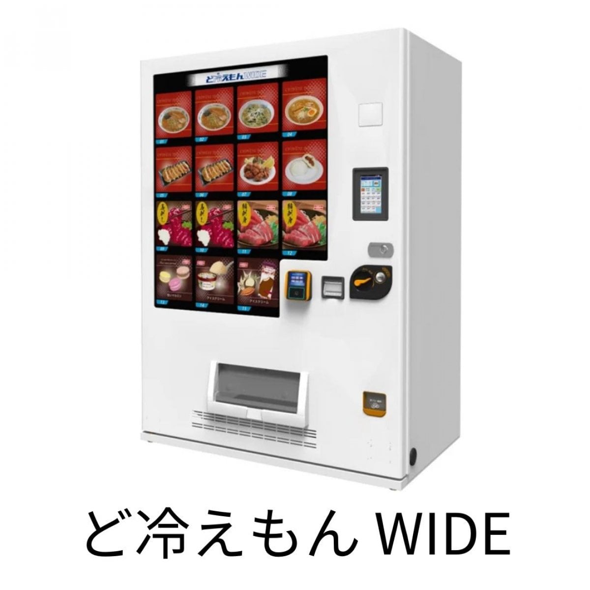 冷凍自動販売機　ど冷えもん ど冷えもんWIDE（販売価格はご相談ください）
