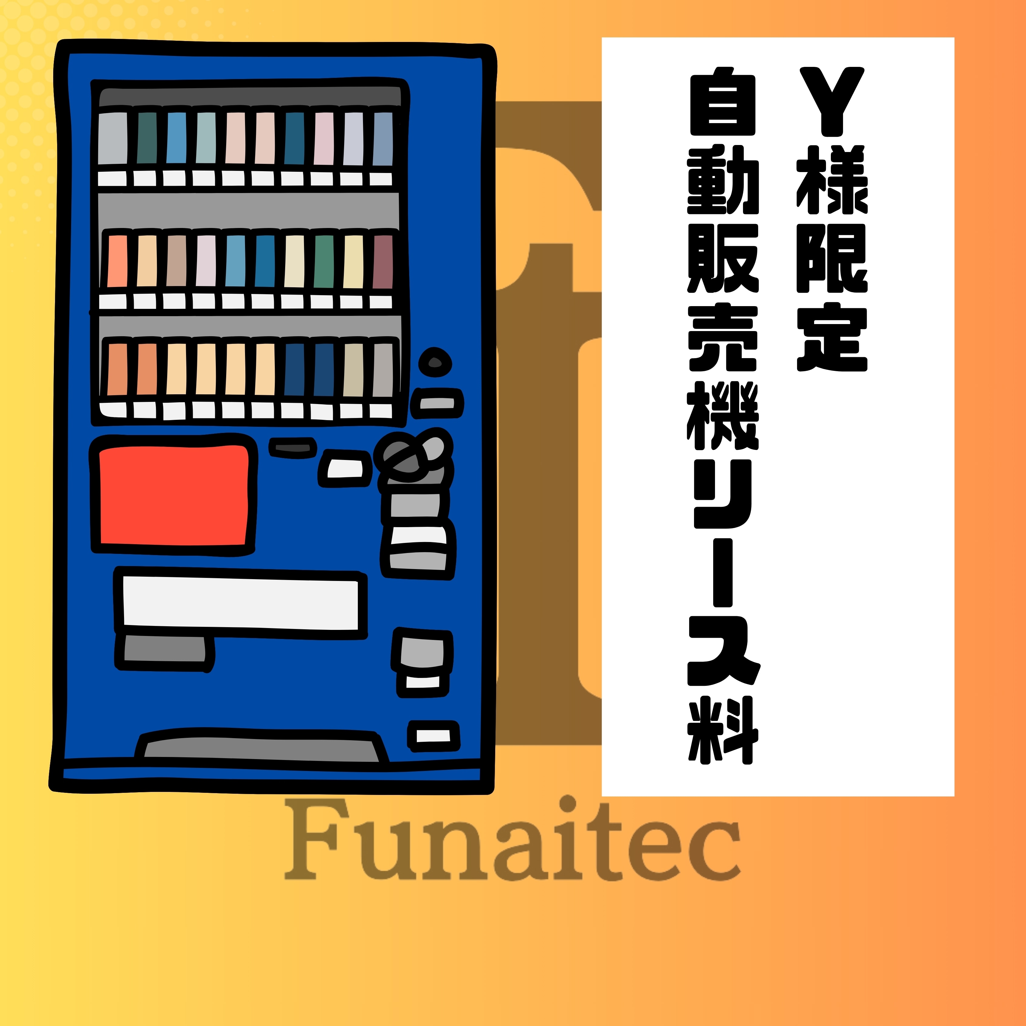 3014　3043　こちらは専用です 10_006000000011.jpg?1762748243