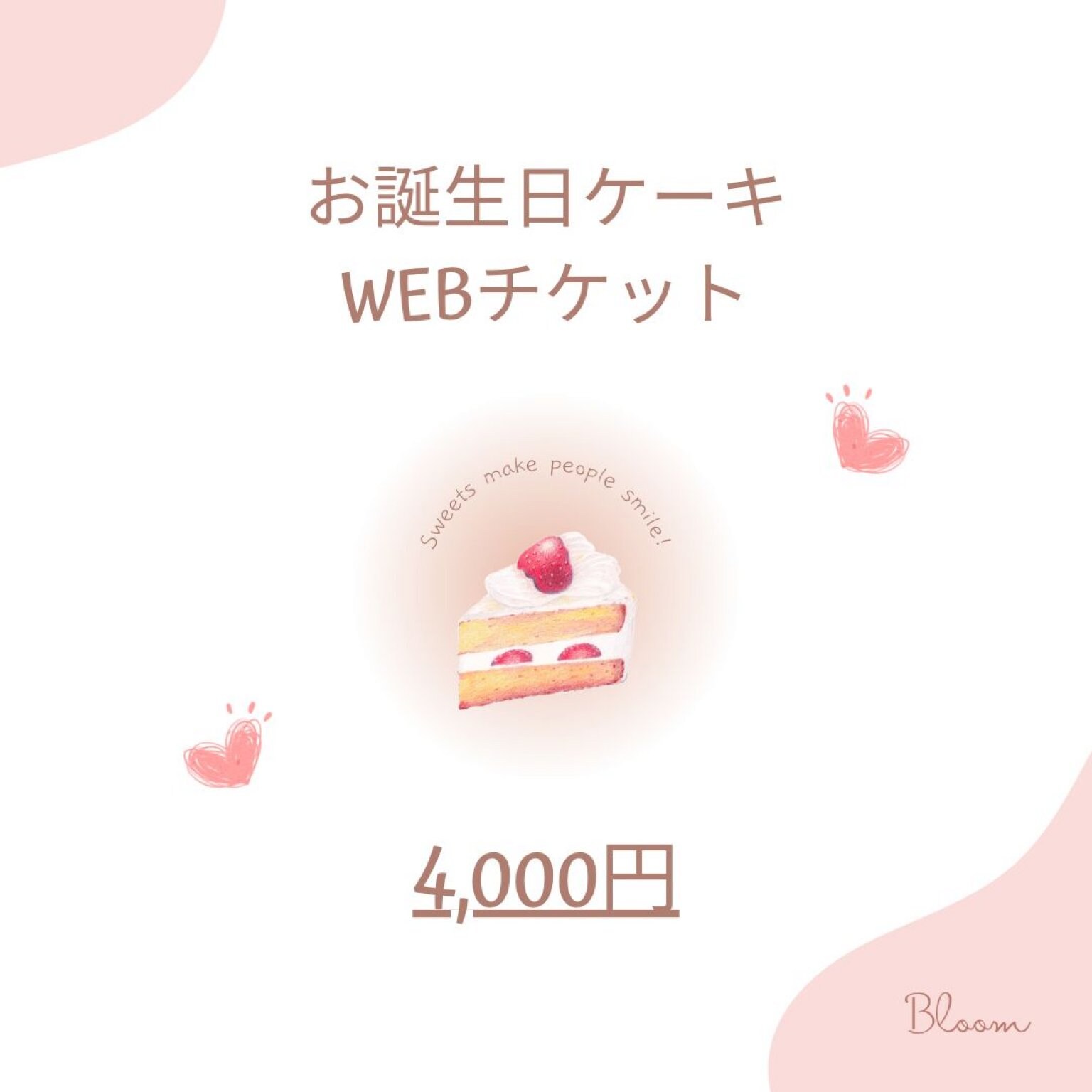 K様専用♡誕生日ケーキWebチケット