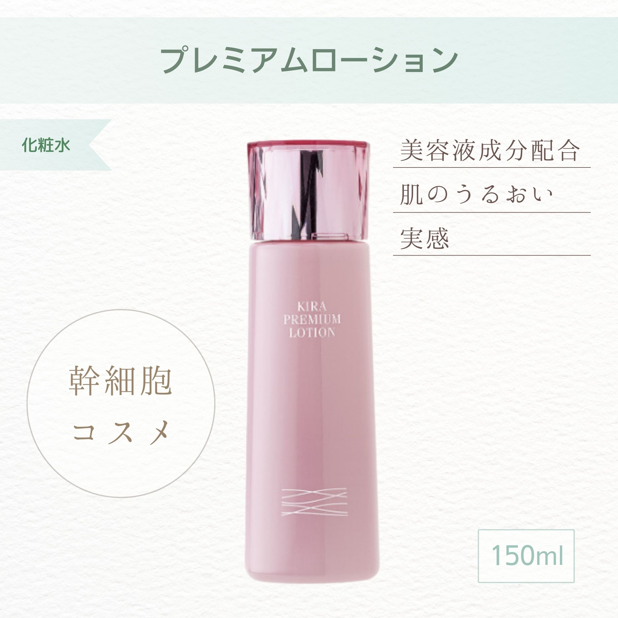 キラフェイスケアウォーター 150ml 3本 楽天市場】テラヘルツ機能水 煌