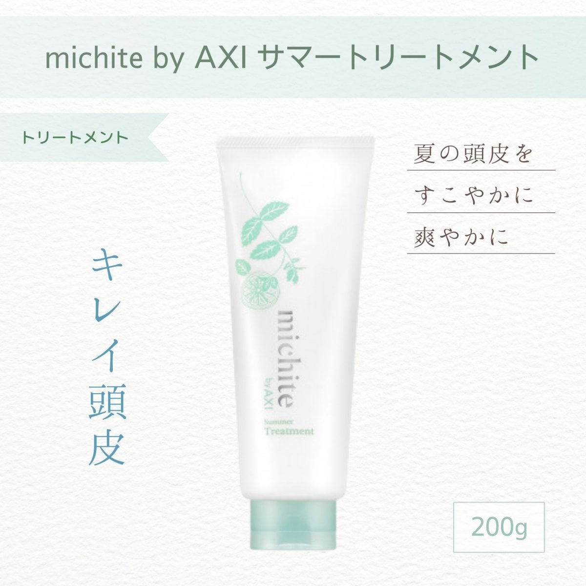 特集商品画像