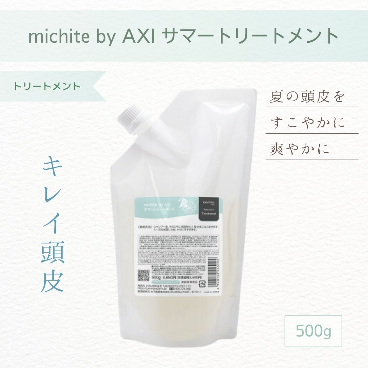 特集商品画像