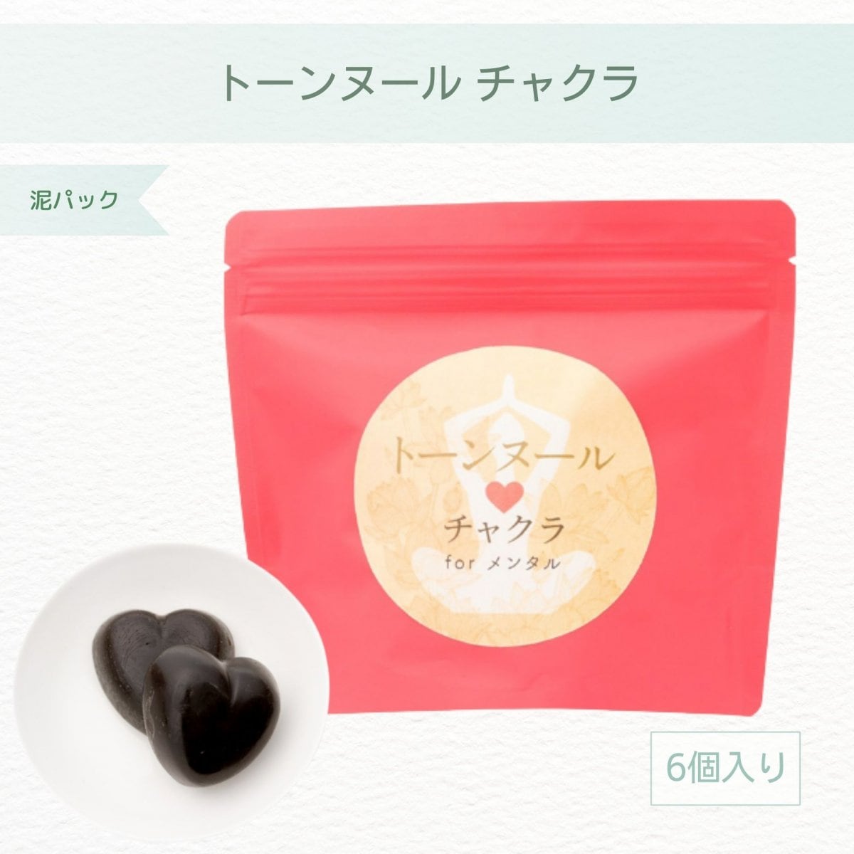【新品】トーンヌールデトックス×10個　トーンヌールくすり湯×2個プレゼント トーンヌールくすり湯 | Re-age オンラインショップ