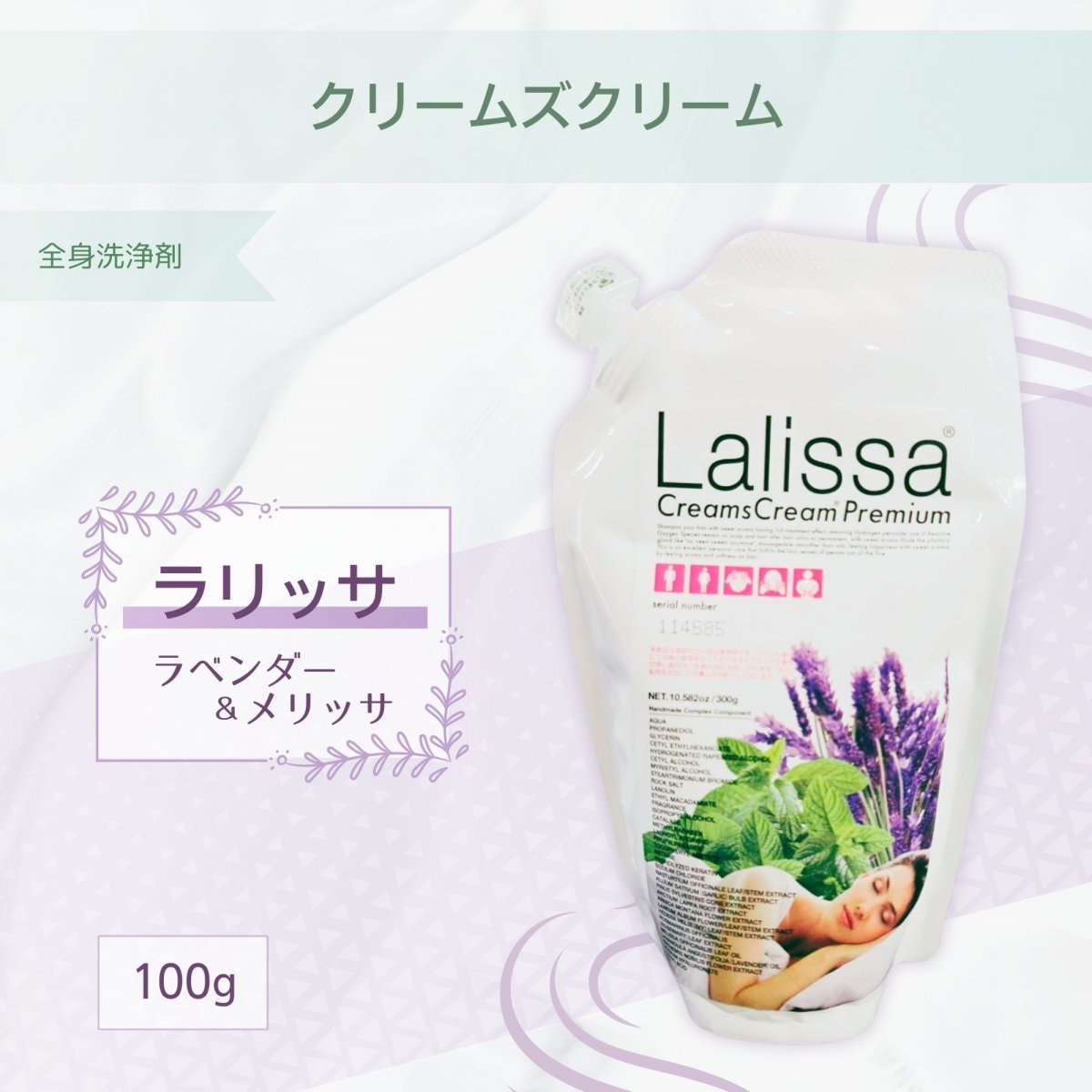 クリームズクリーム ラリッサ 1000g 通販 激安 最安値 送料無料 格安