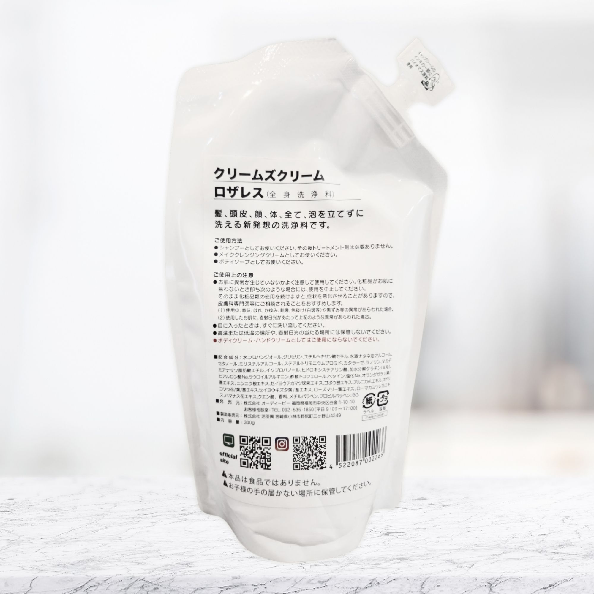 楽天市場】クリーム ズ クリーム ロザレス ローズの通販