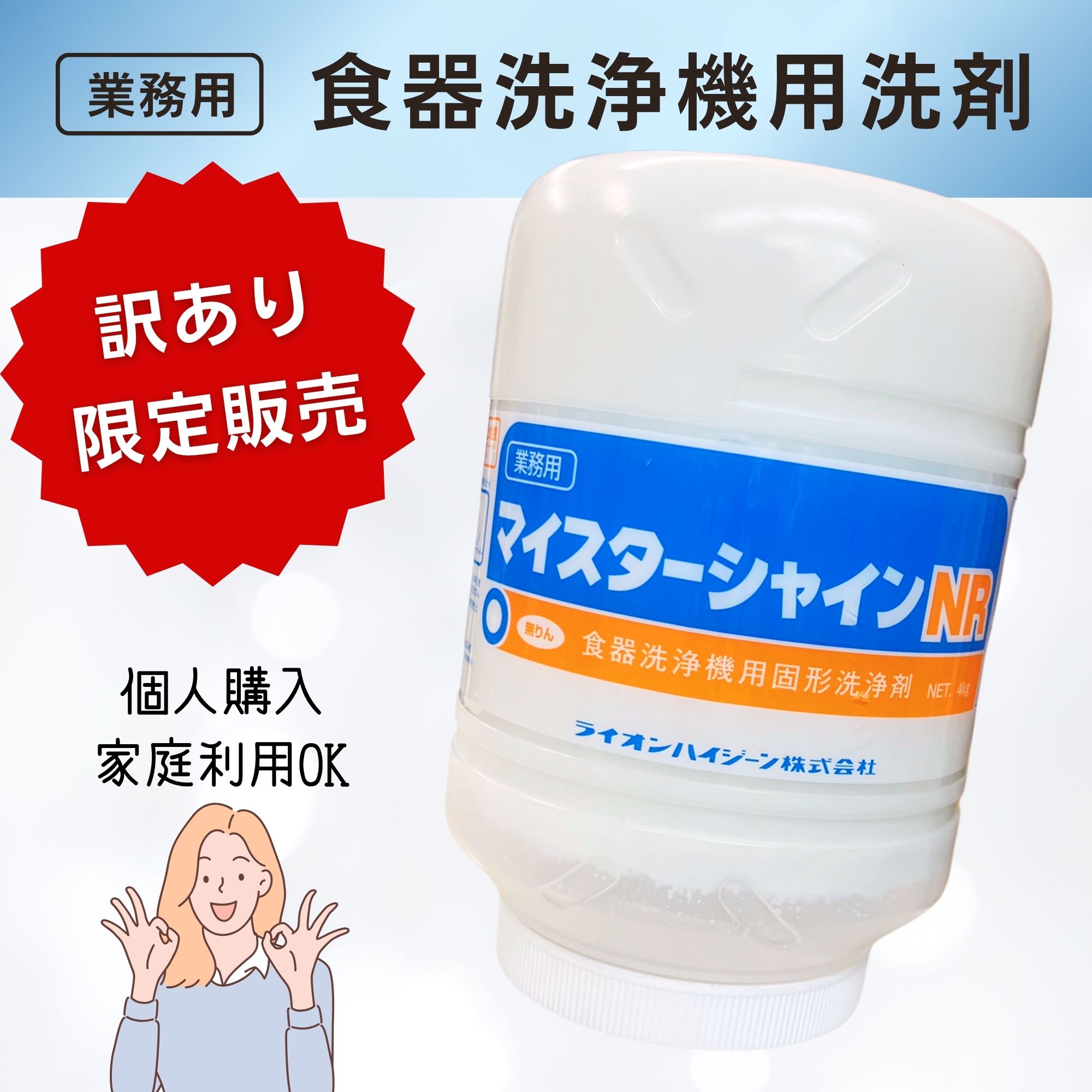 ネットで注文 訳有り商品】マイスターシャインNR（4kg） 美容液