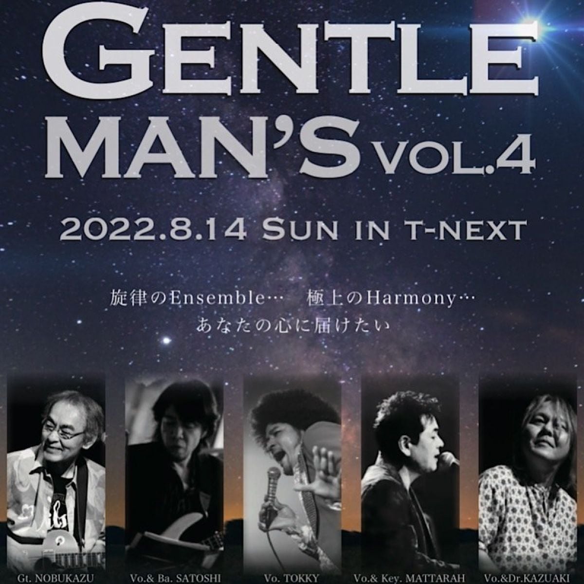 ライブチケット【8/14開催】Gentleman’s　VOL.4