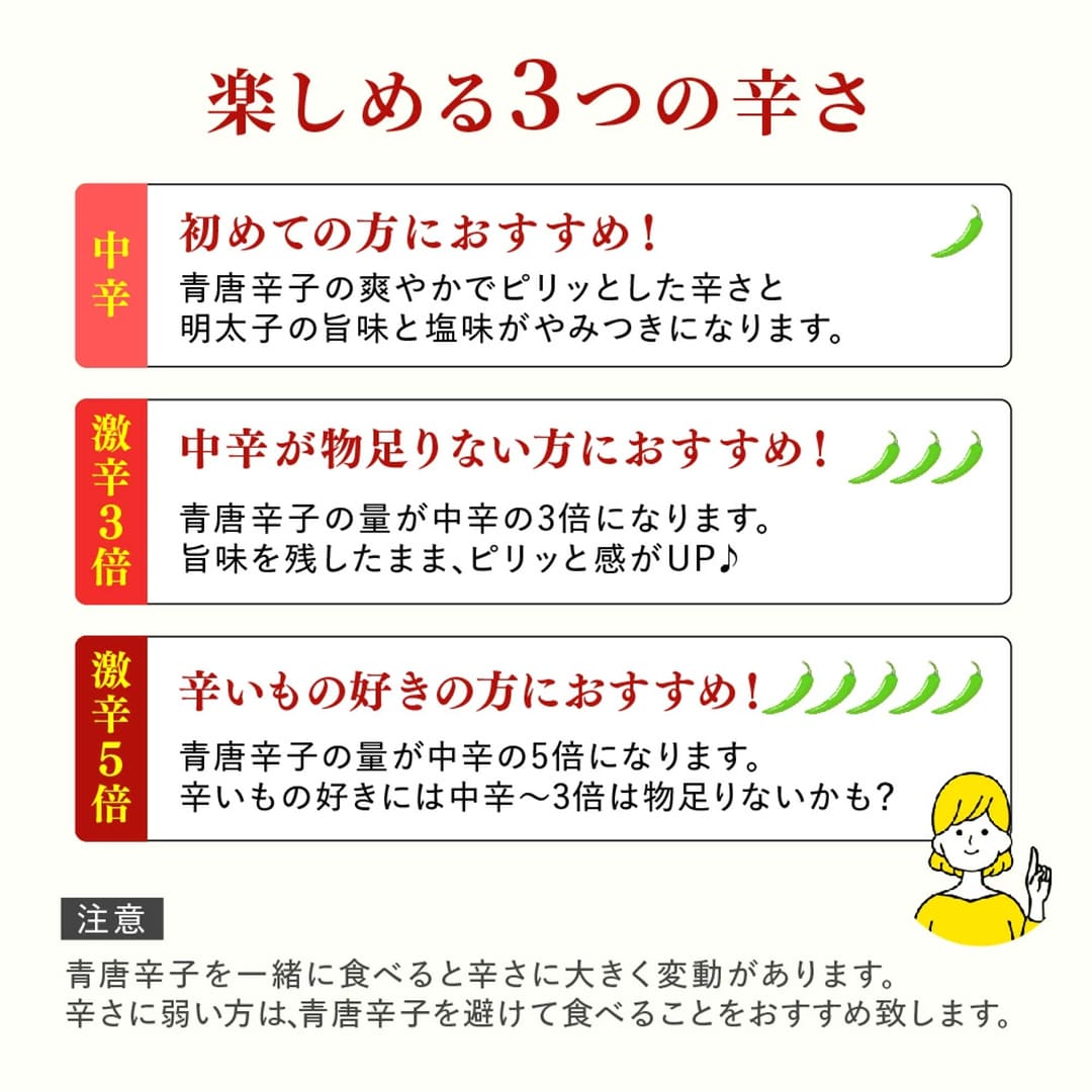 青唐辛子明太子 | 楢崎商店