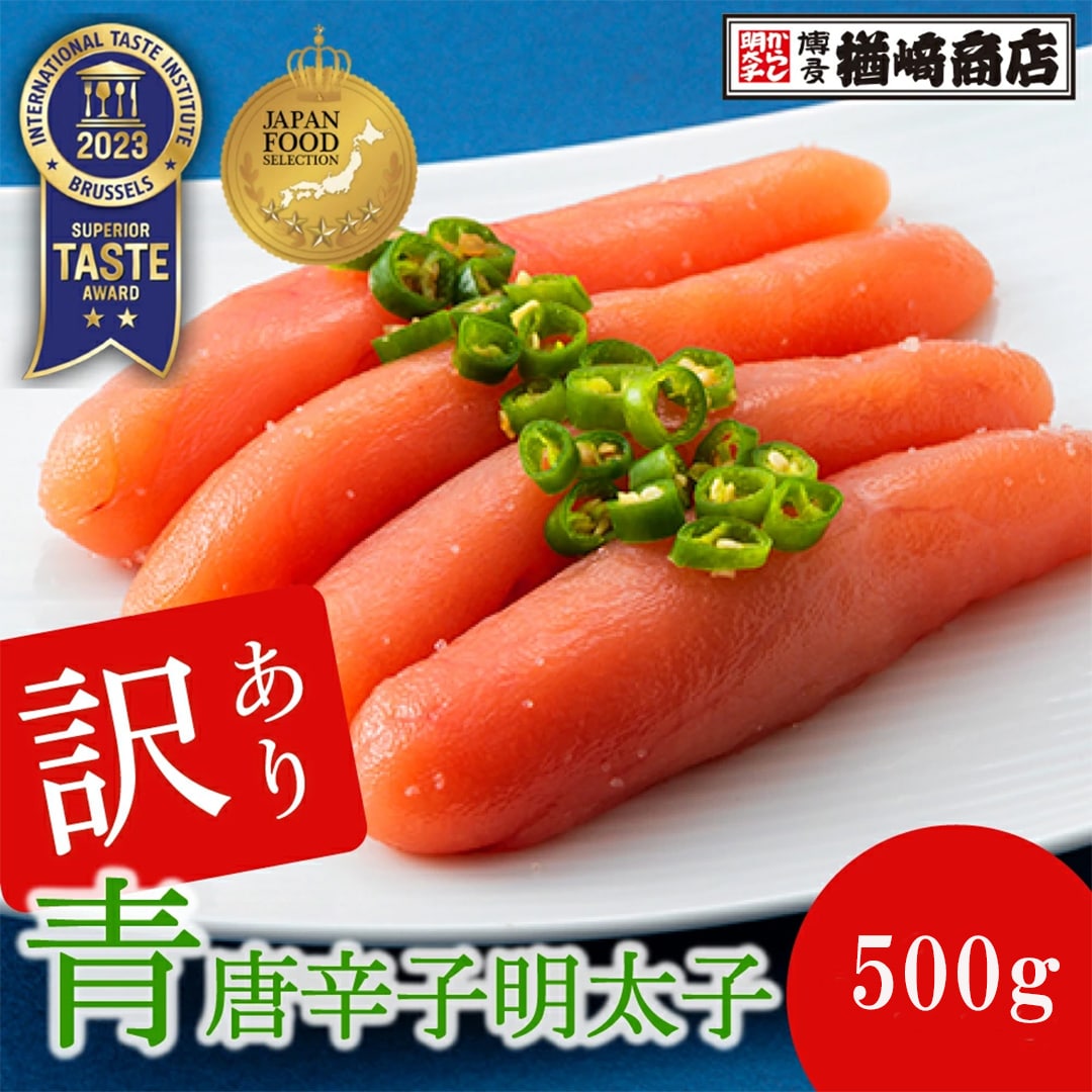 青唐辛子500g+コレクション２点まとめ売り 青唐辛子 500グラム｜Yahoo!フリマ（旧PayPayフリマ）