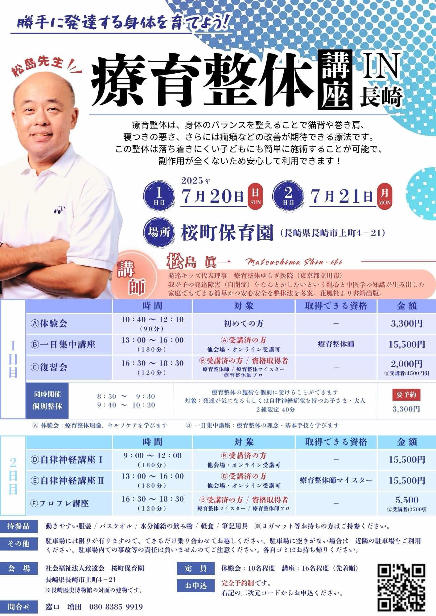 2051年性教育 
