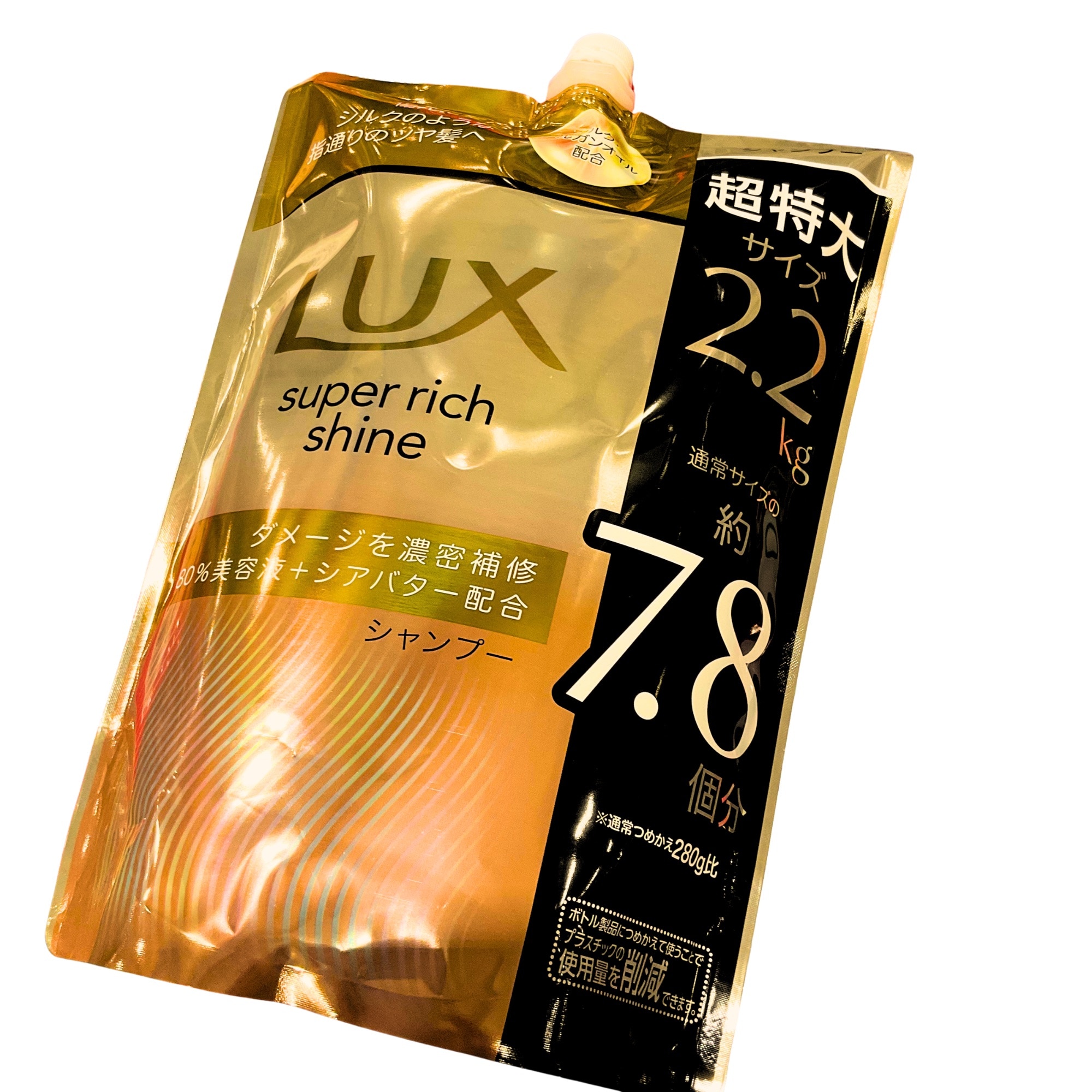 大容量2.2kgのLUXシャンプー【スーパーリッチシャイン】|ユニリーバ