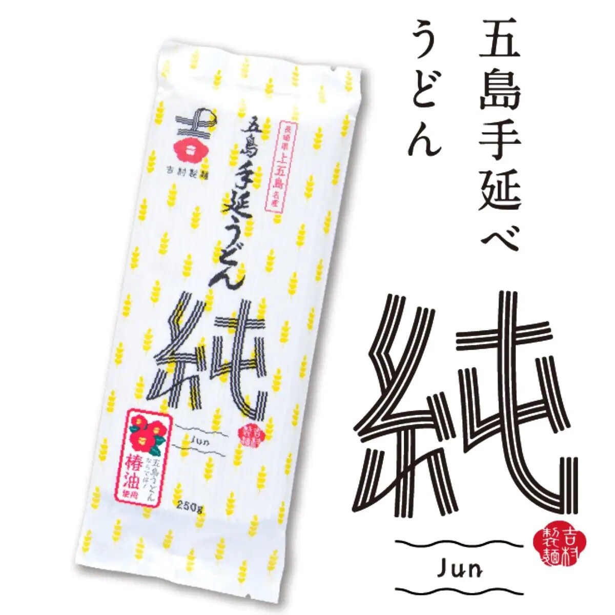 五島列島特産品まるごとセット【どんツク祭り!!!特別セット