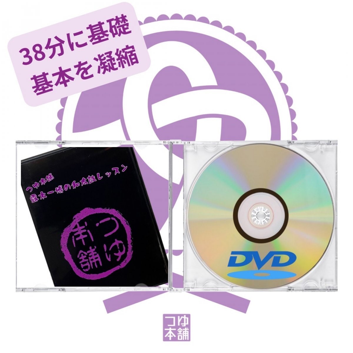 ※高ポイント商品【DVD】露木一博の和太鼓レッスン