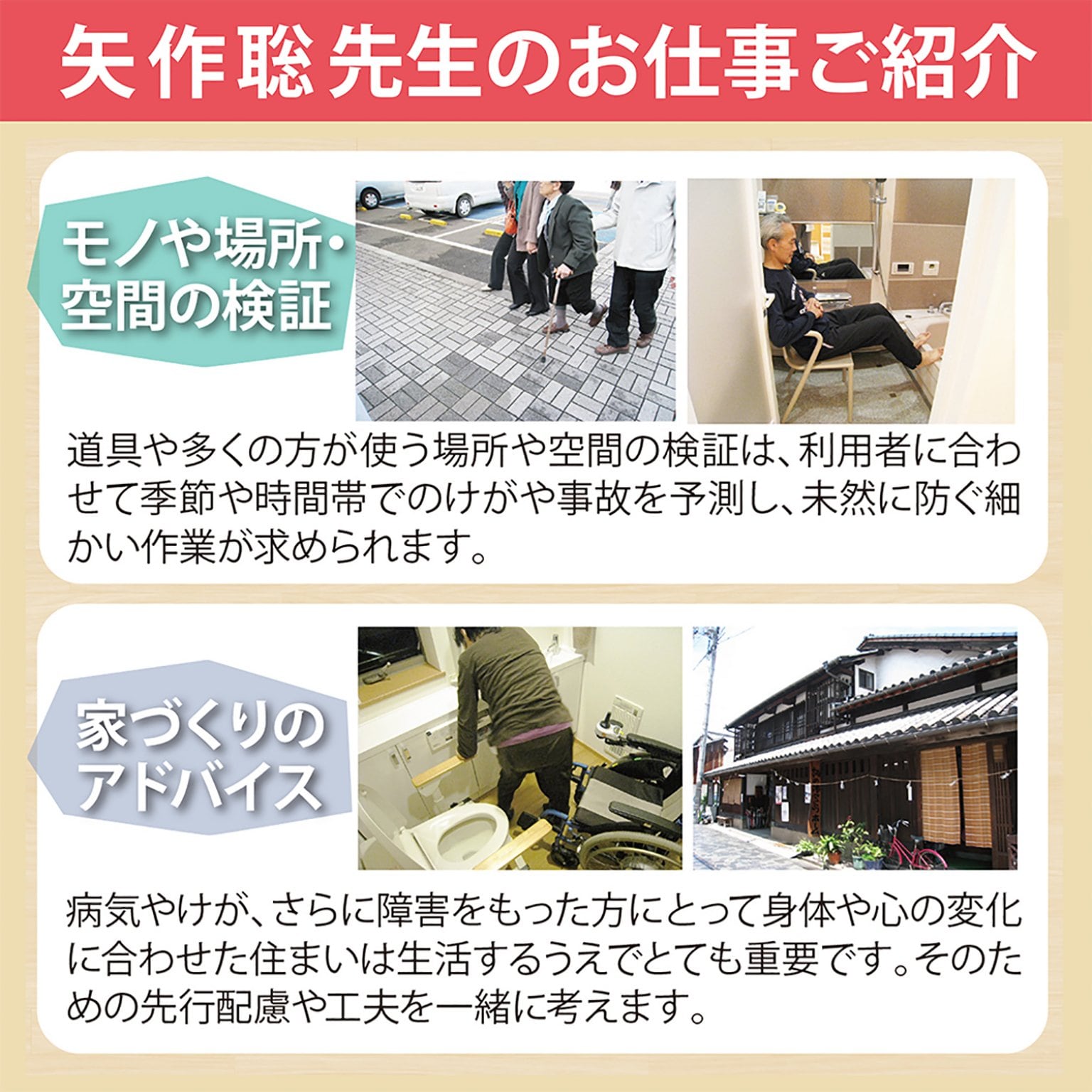 40代からのセカンドキャリア応援セミナー VOL.５　　　　　　 　　　　　　　親の介護と自分の健康