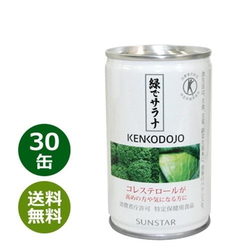 緑でサラナ 160g×30缶【サンスター】※全国送料無料