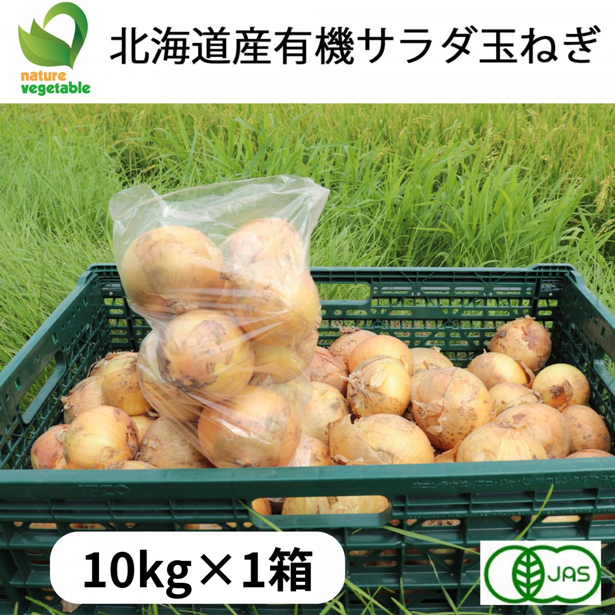 株式会社トップエムファーム有機野菜通販SHOP-ツクツク!!