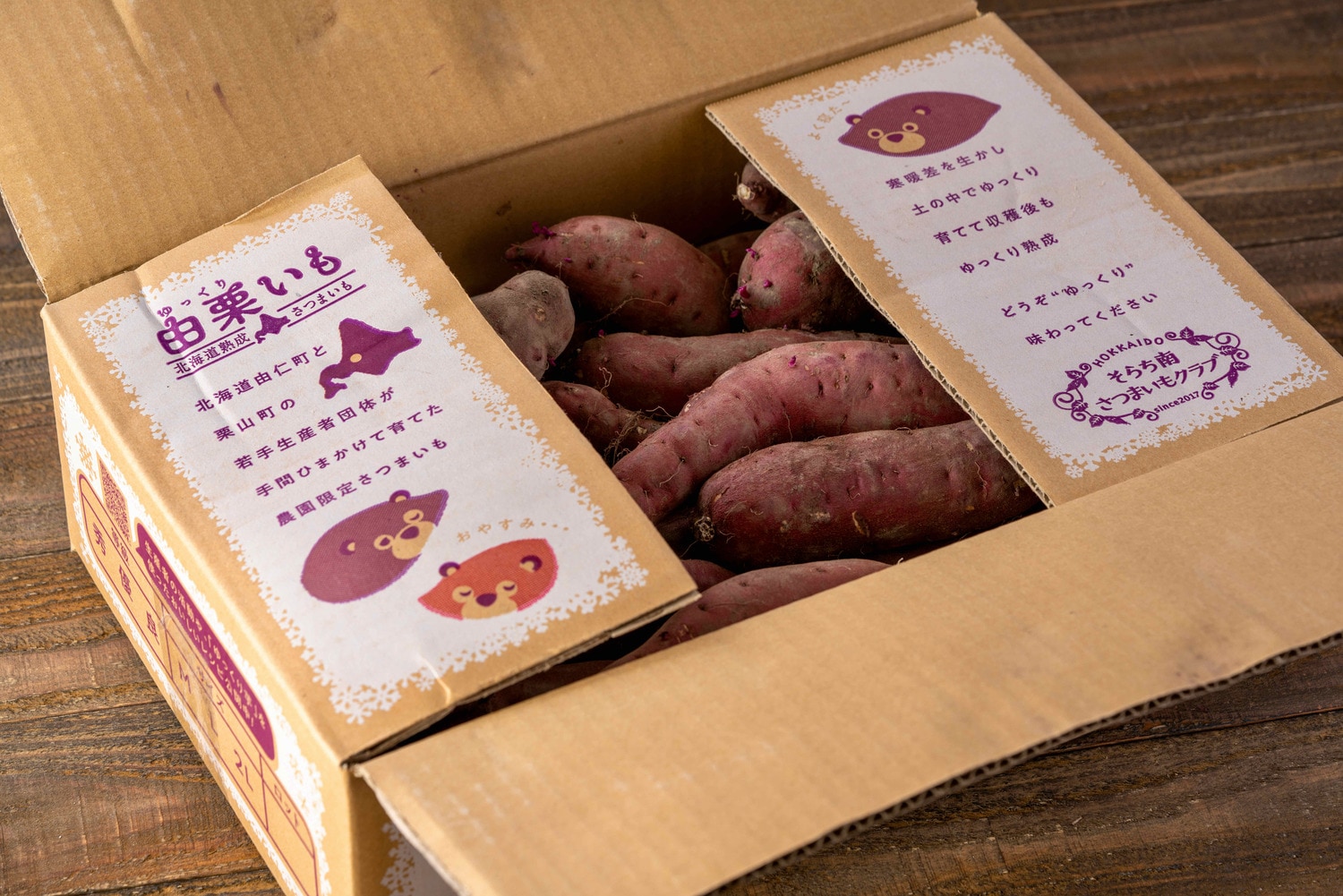 YumiYumiさつまいも 規格外訳あり おまけ付き箱込み２０キロ以下 YumiYumiさつまいも 規格外訳あり おまけ付き箱込み20キロ以下