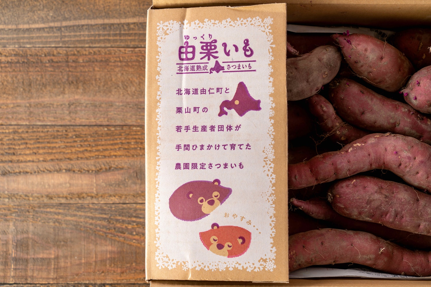 10月下旬から発送！由栗いも5kg箱入り【S、M、L、2Lサイズから