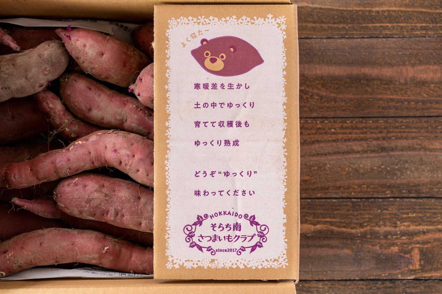 10月下旬から発送！由栗いも5kg箱入り【S、M、L、2Lサイズから