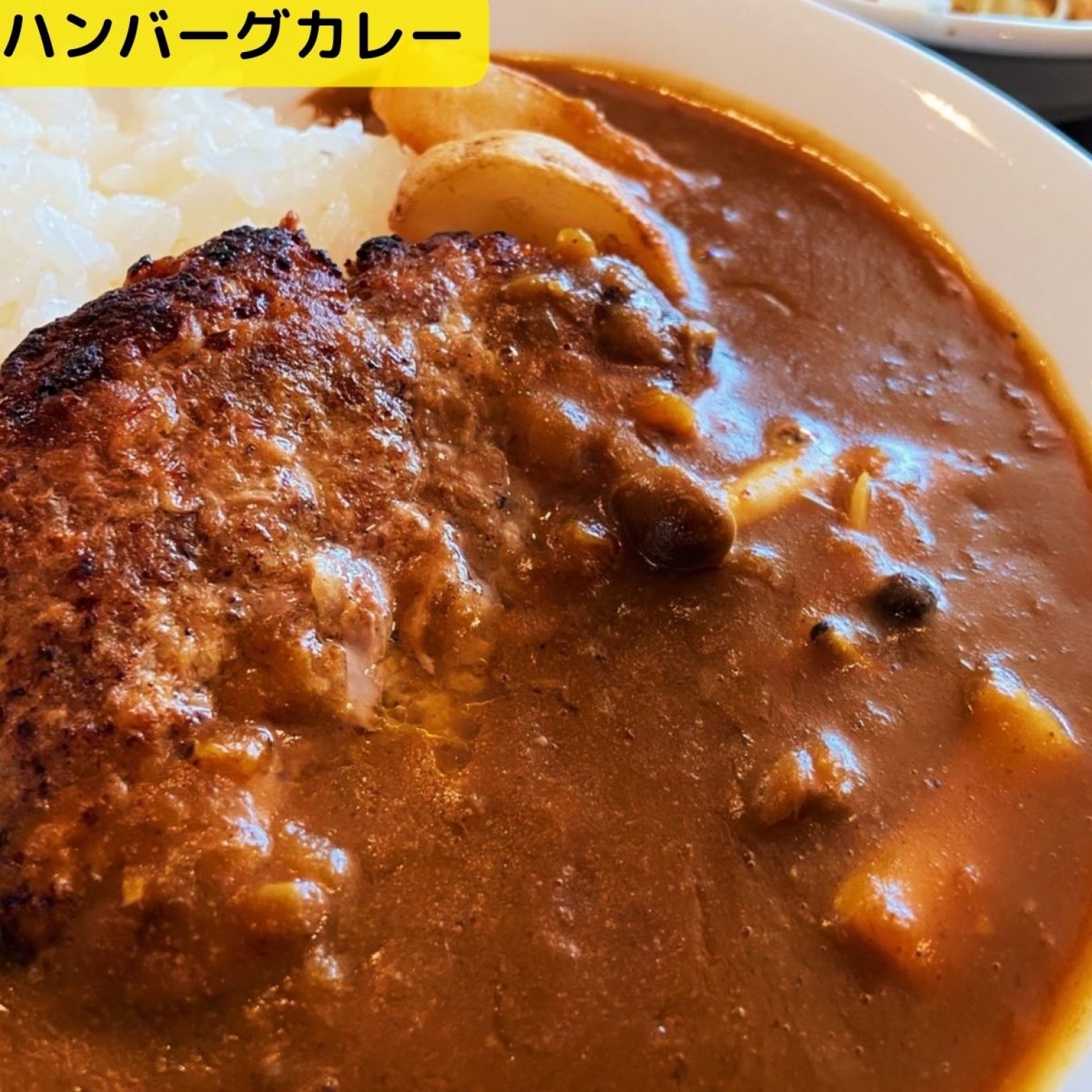 マルシェ限定ハンバーグカレー