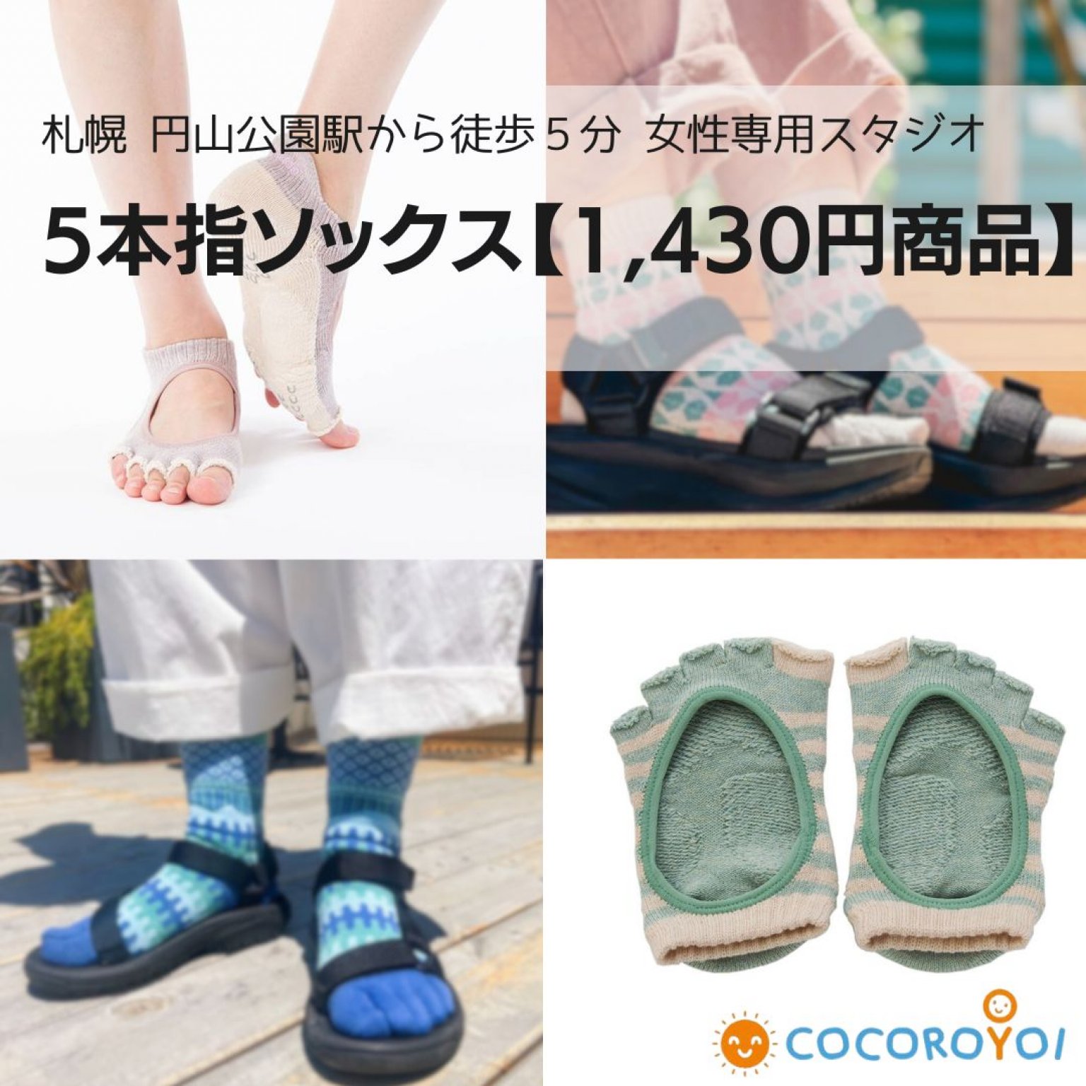 ニッティド５本指ソックス(1,430円商品）
