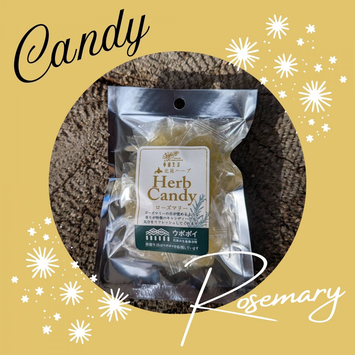 受験生応援グッズ❣　集中したい、頭をスッキリさせたい時に！　長距離運転時にも✨ローズマリーキャンディー（40ｇ／袋入)　☆レターパック配送☆