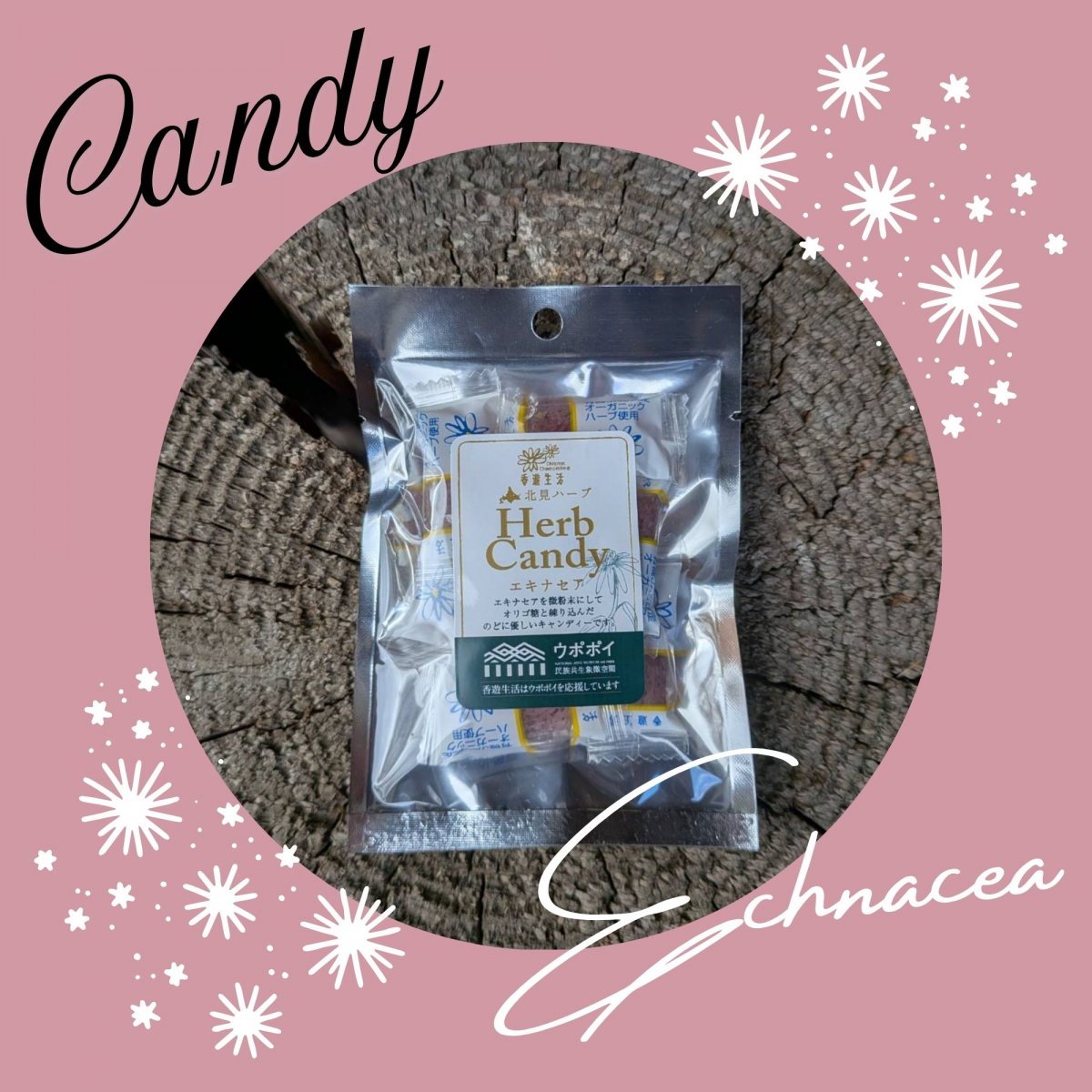 体調管理に、御守りハーブ♡エキナセアキャンディー（４0g／袋入）☆風邪...