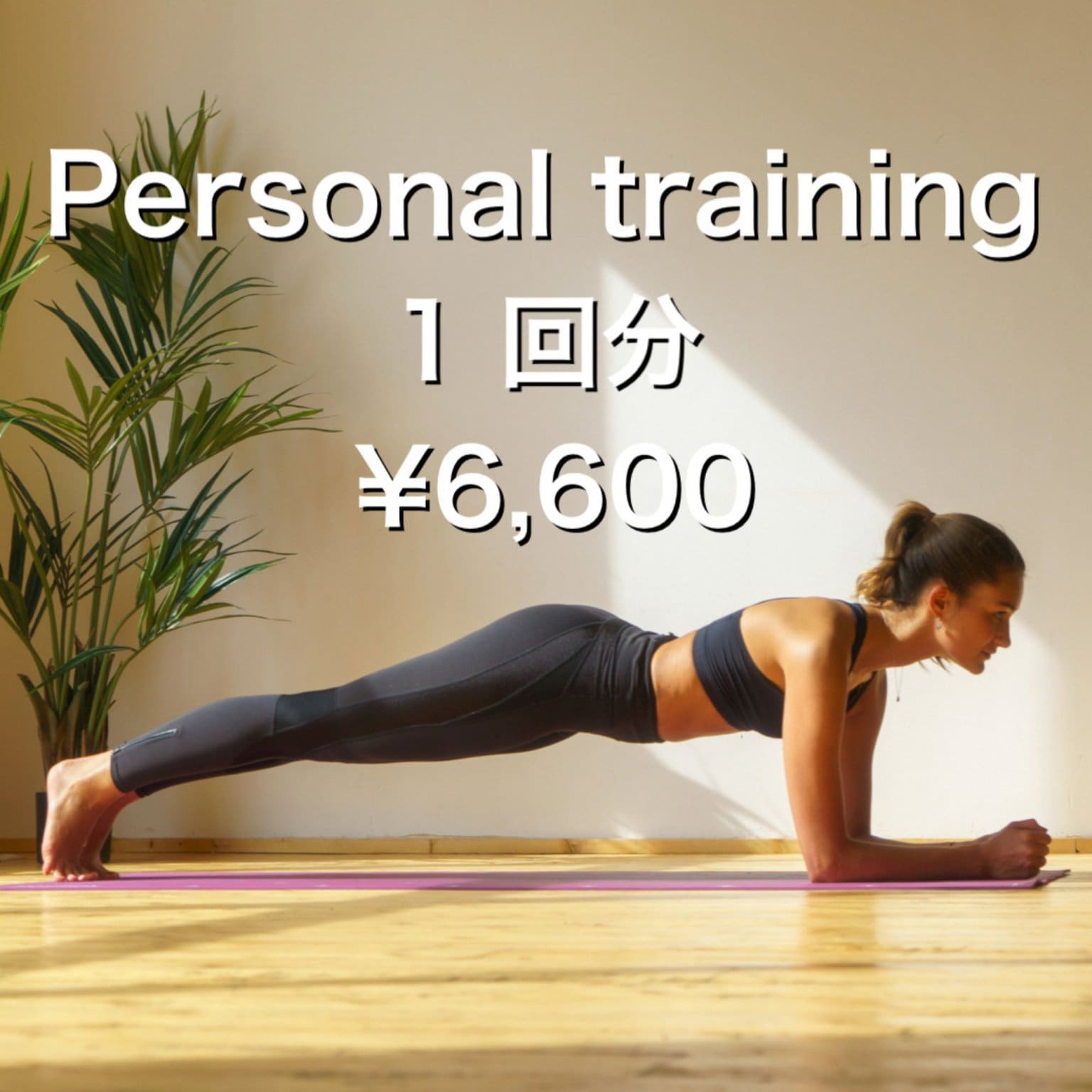 ツクツク ウェブチケット コトの通販サイト 体験を買える Yasuminyoga でヒットしたウェブチケット一覧1ページ目