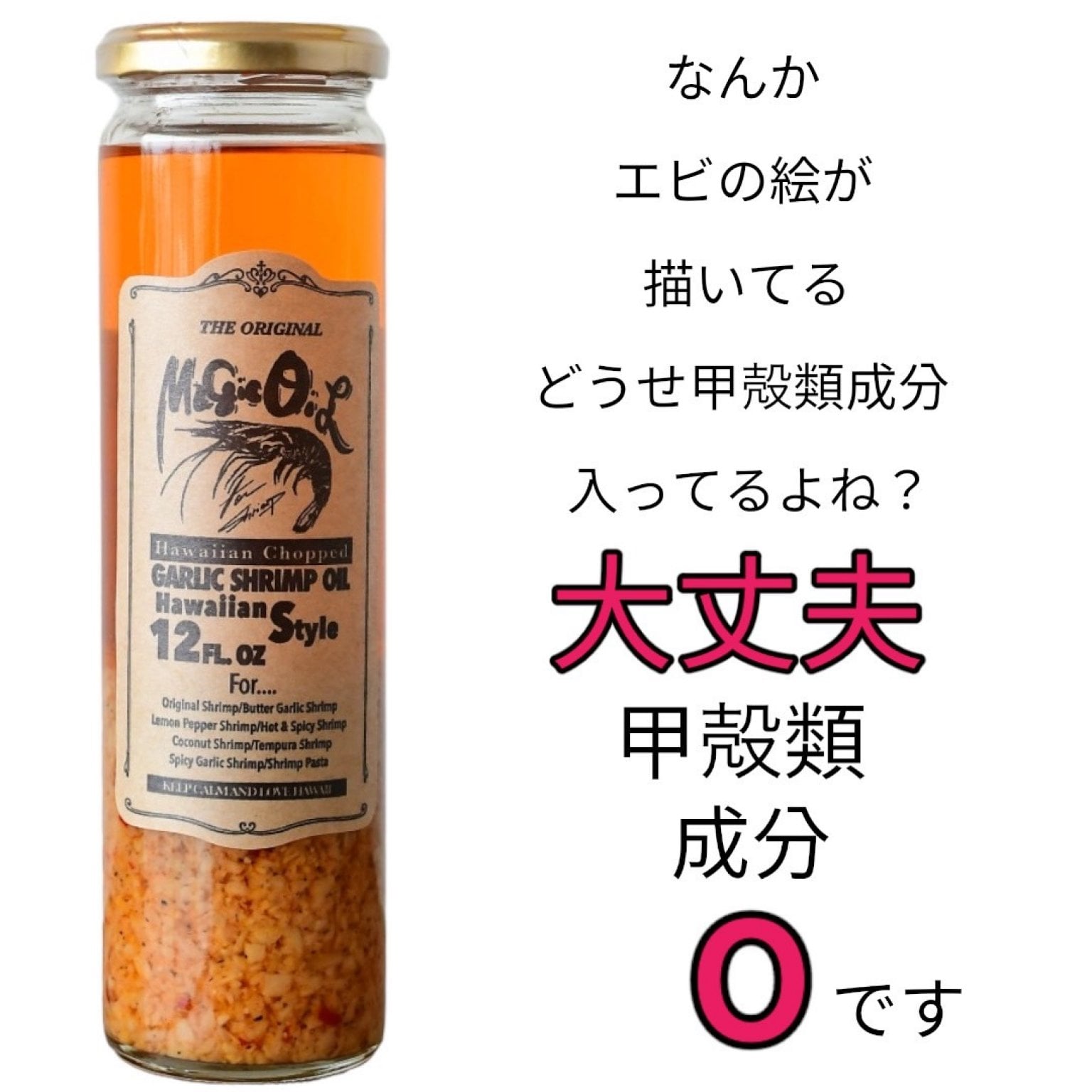 マジックオイル（先行予約販売）