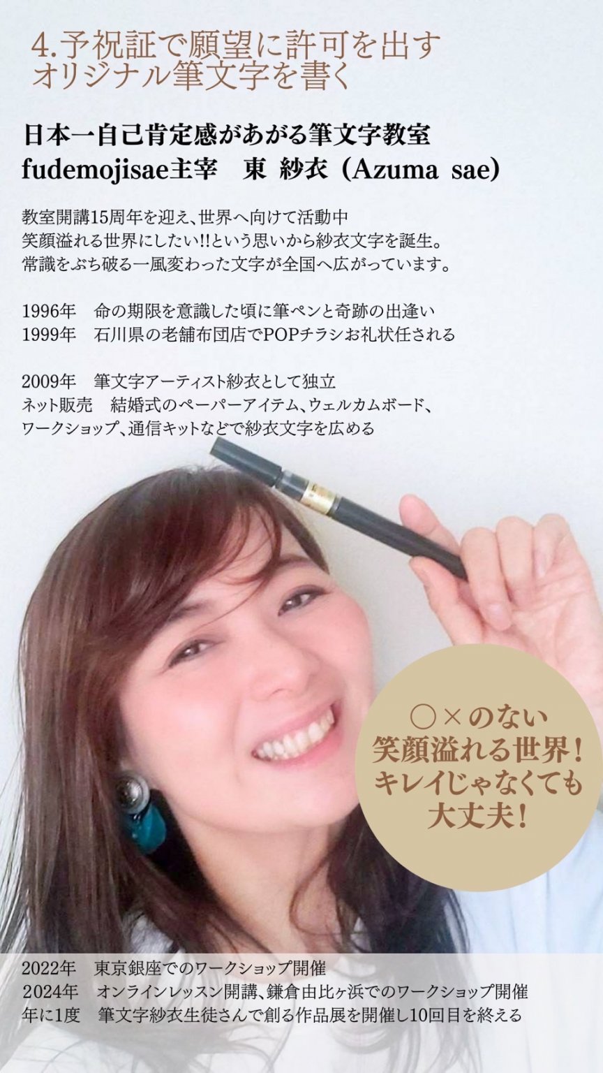 100％夢叶う　魔法の4ステップ　オンライン講座