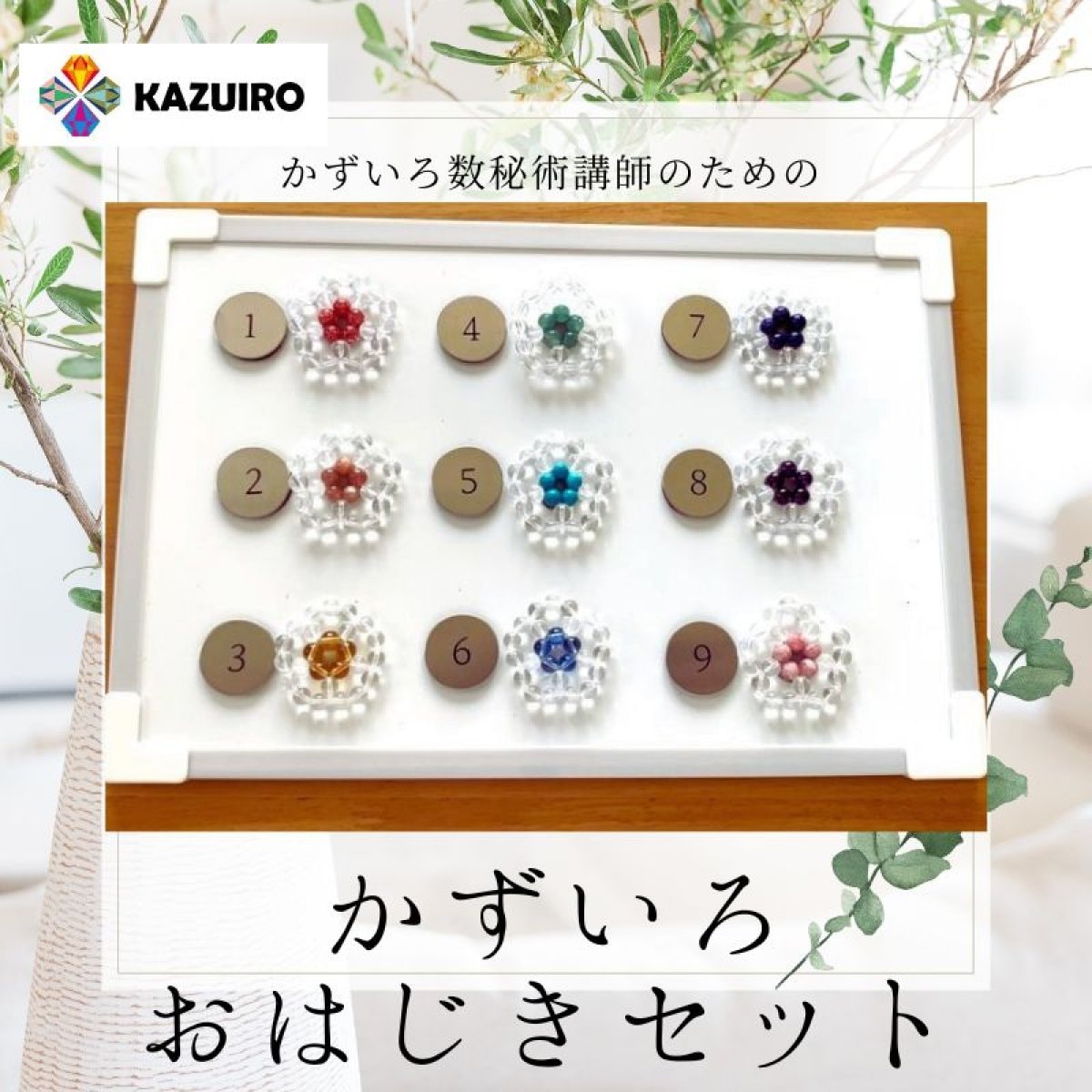 ハンドメイドかず 思い当たる