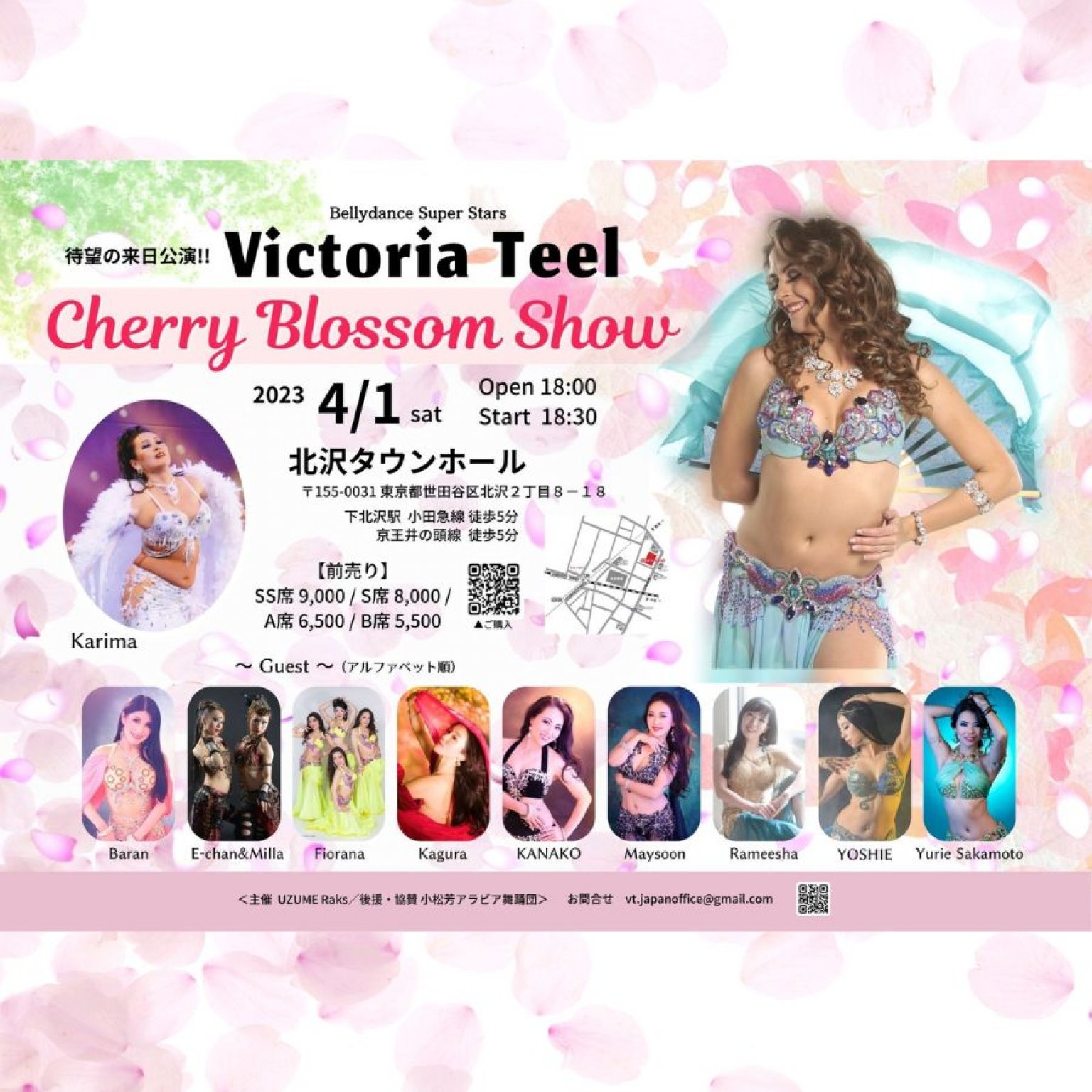 【A席】Cherry Blossom Show 4/1(土) Victoria Teel来日公演！！ A 6,500円