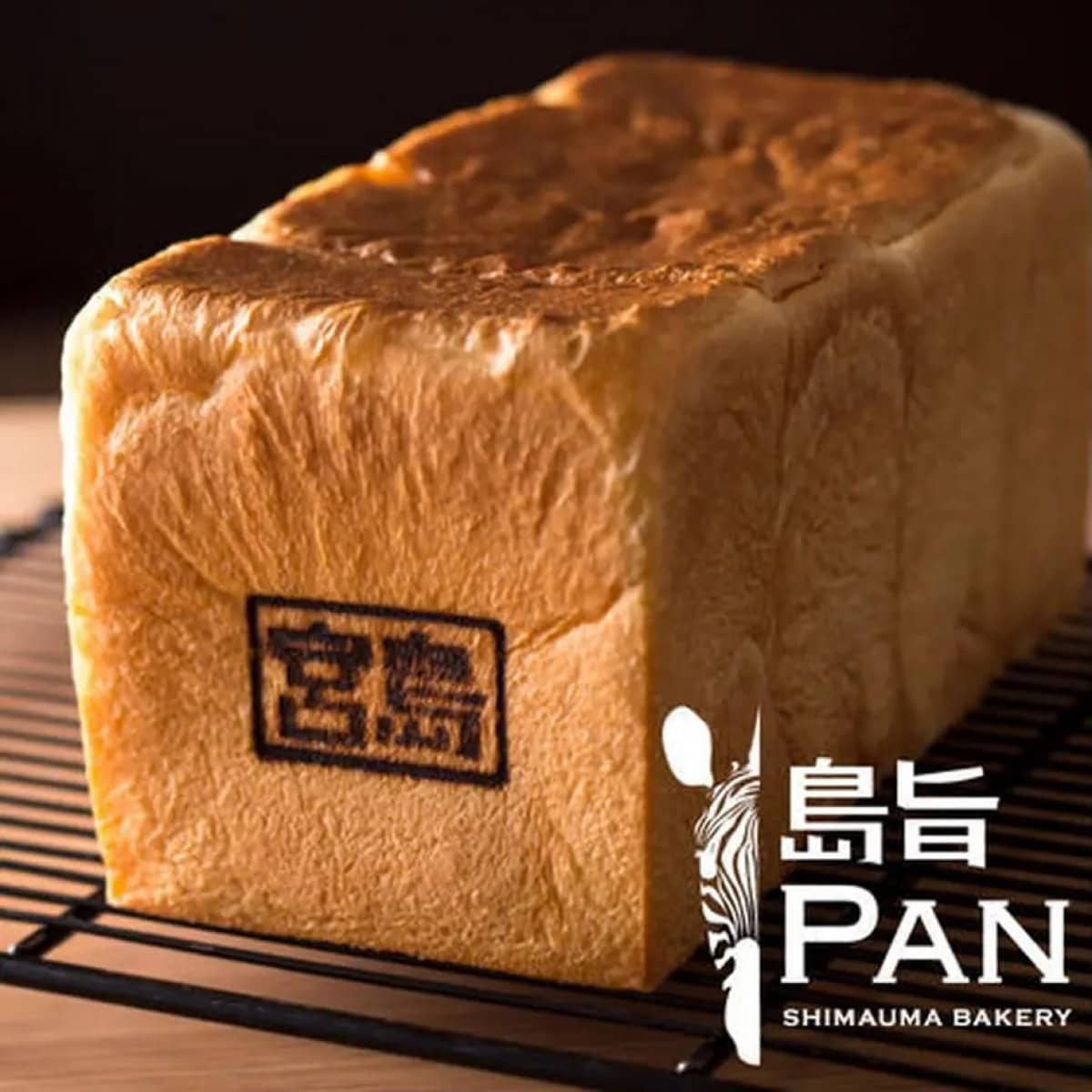 島旨PAN 「極」生食パン　1本（2斤分）【通販限定】人気のパン