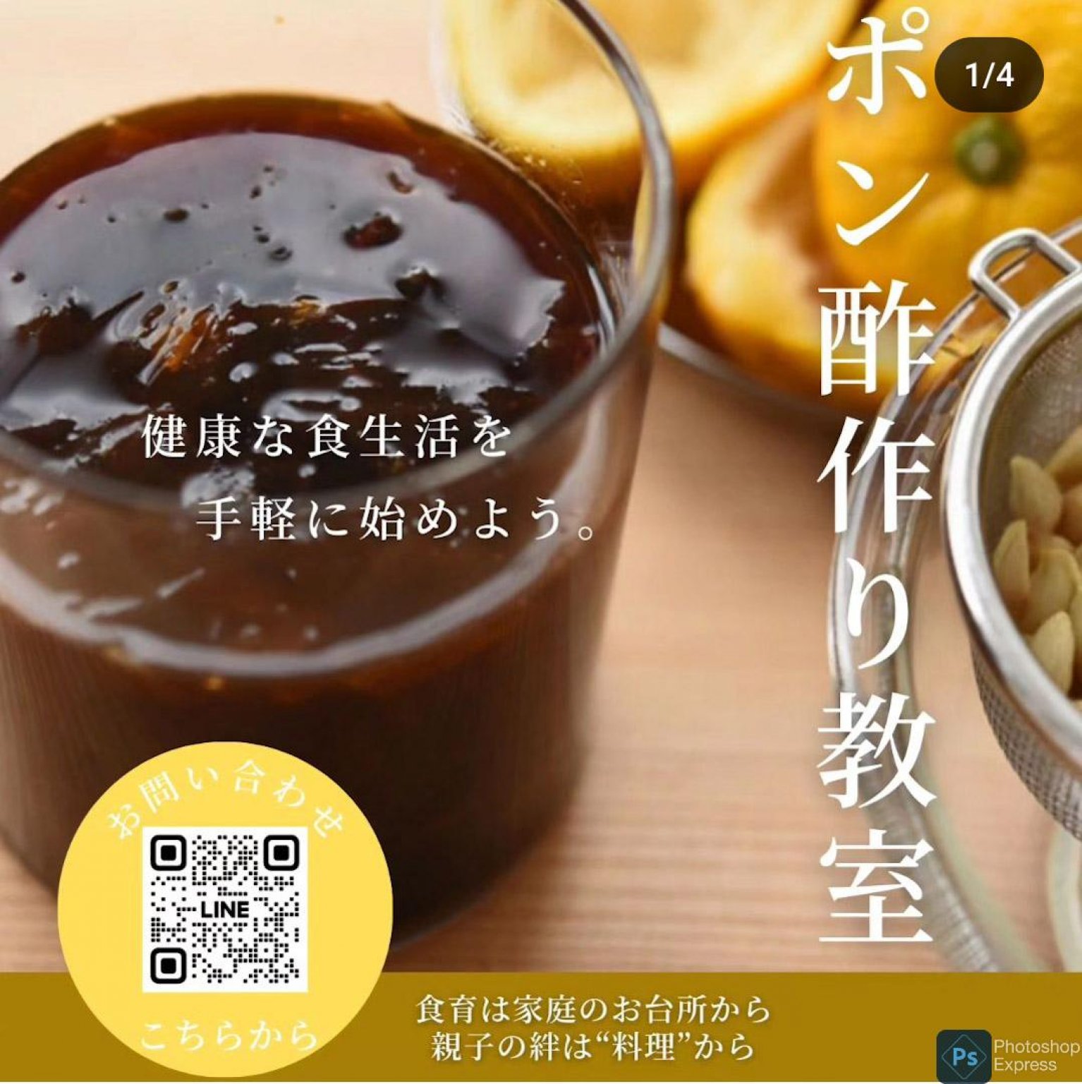 【簡単手作りポン酢レシピ】動画視聴とレシピ