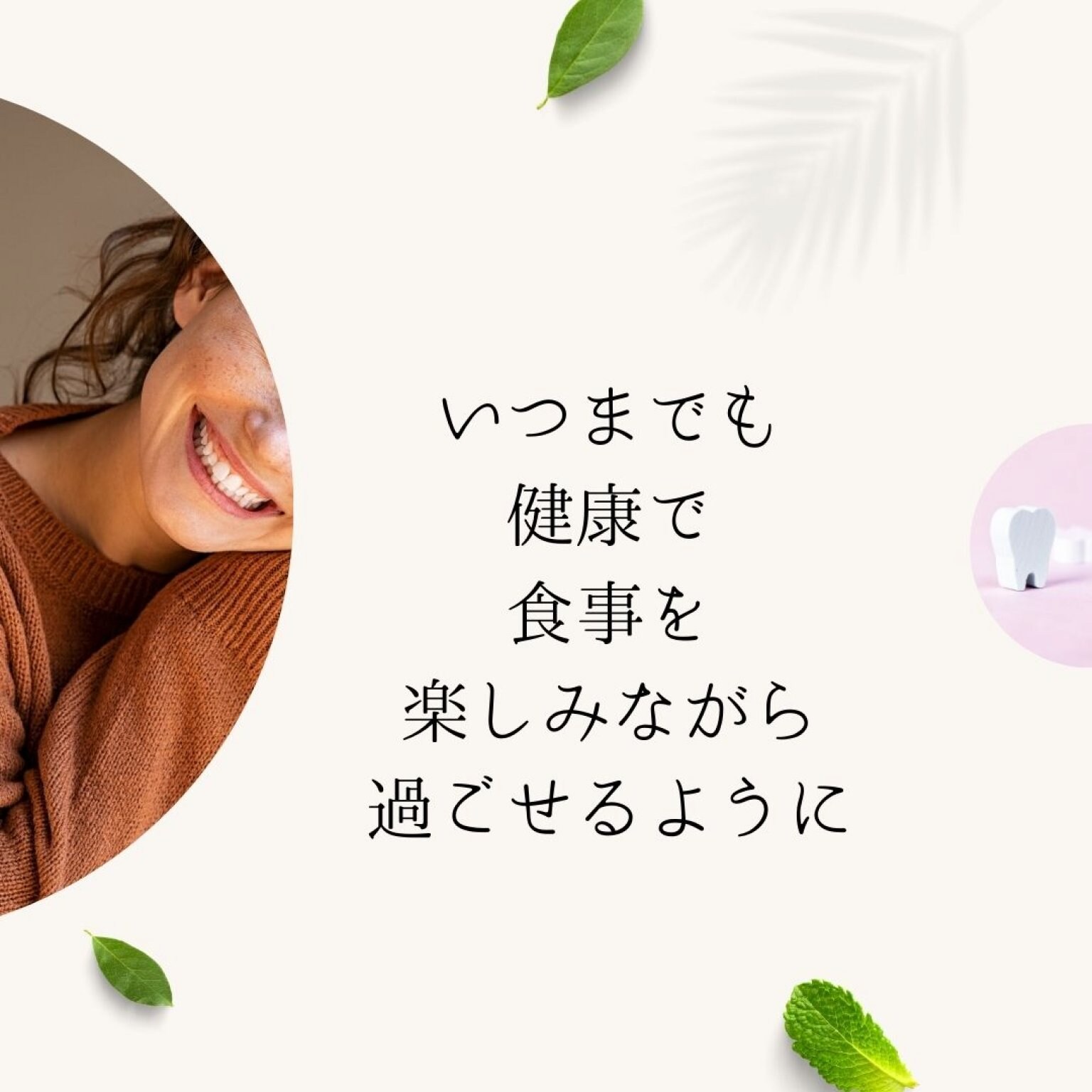 【オンライン】エターナリーくち♡ハピ ５回のプログラム