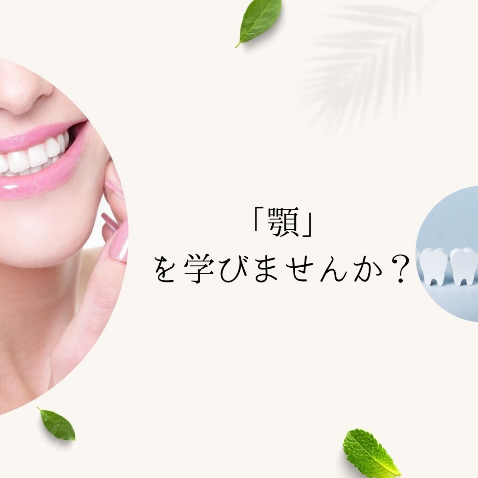 【オンライン】エターナリーくち♡ハピ ５回のプログラム