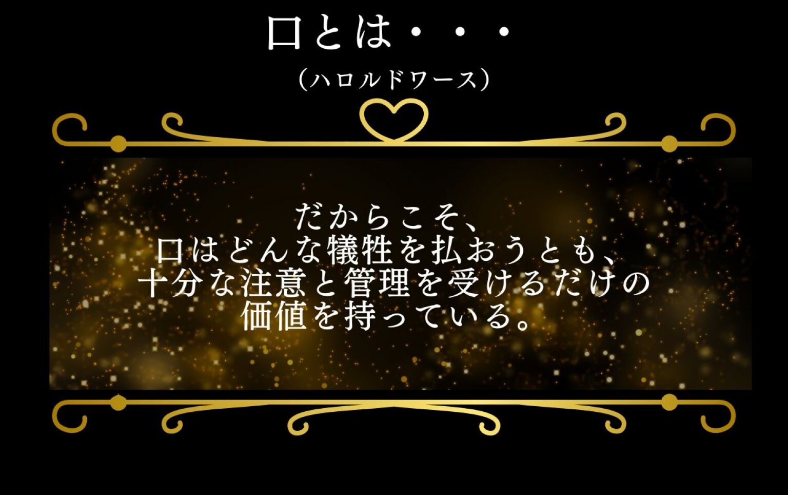 【オンライン】「お口歯っピーレッスン」回数券　