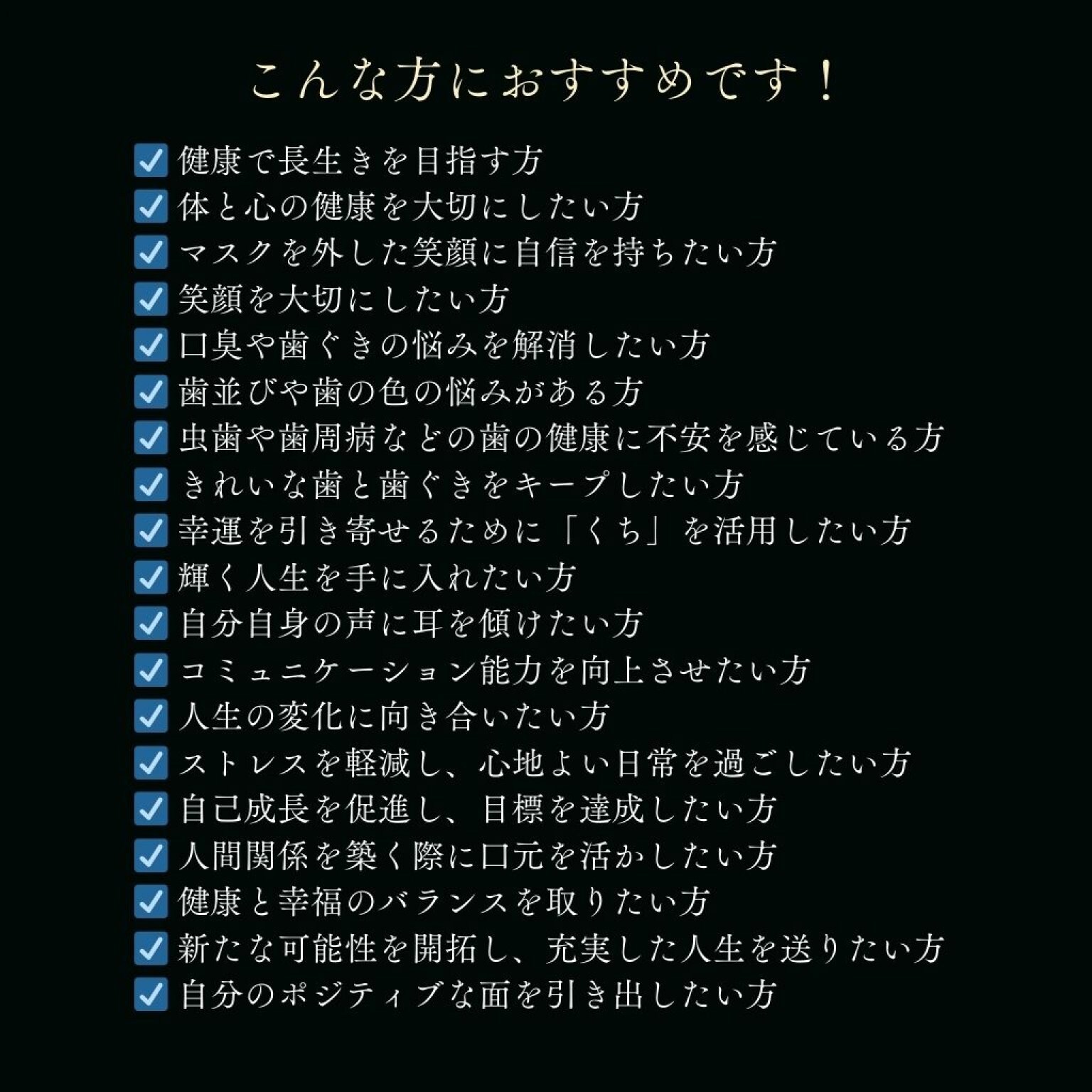【オンライン】エターナリーくち♡ハピ ５回のプログラム