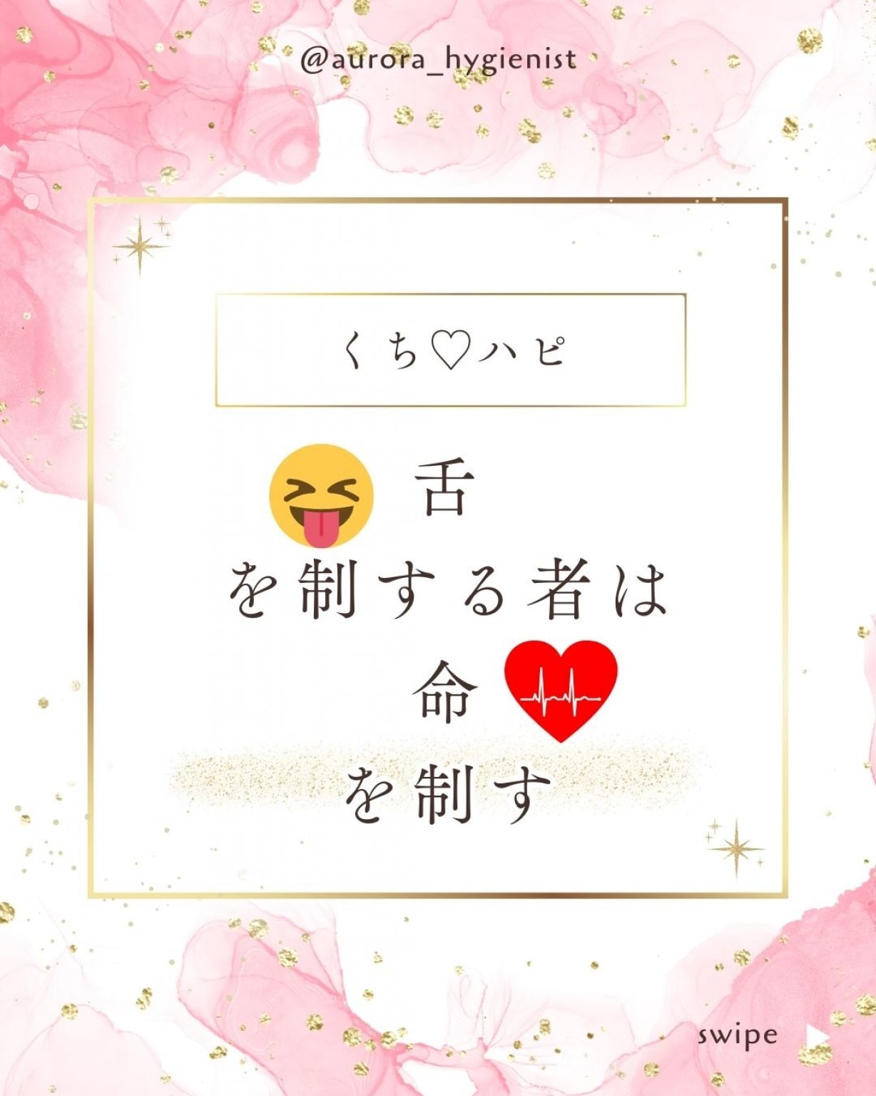 【オンライン】MFT(口腔筋機能療法)　５回のお口の機能プログラム