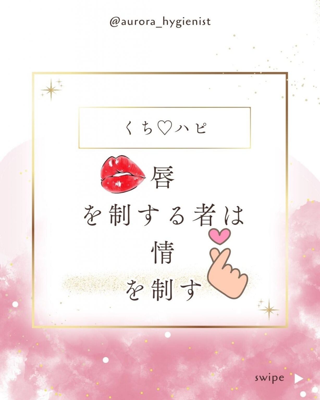 【オンライン】MFT(口腔筋機能療法)　５回のお口の機能プログラム