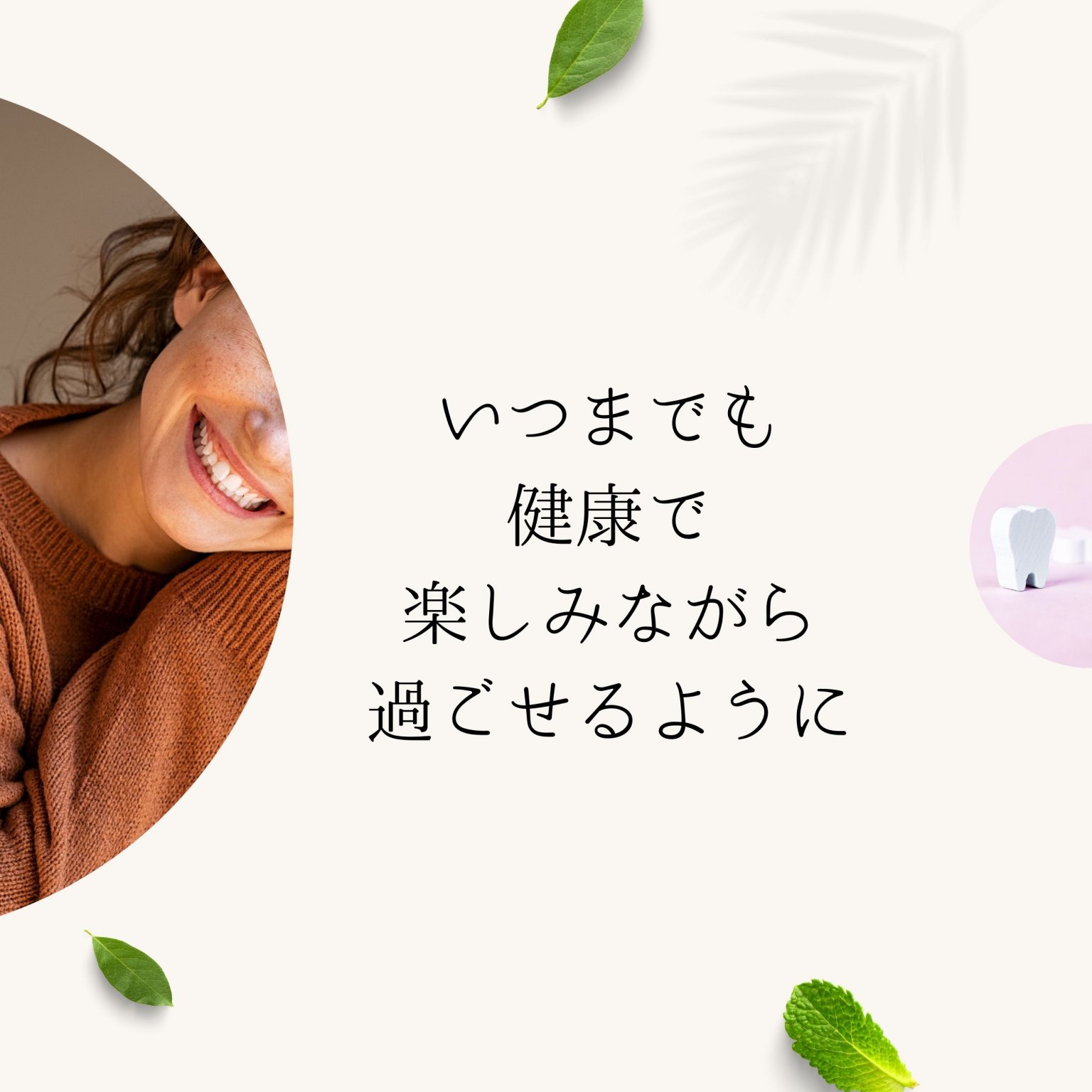 【オンライン】「お口歯っピーレッスン」回数券　