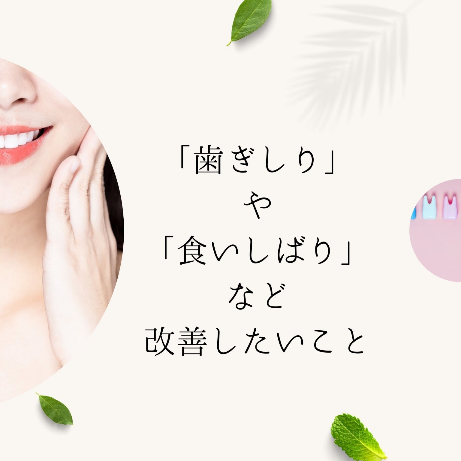 【オンライン】「お口歯っピーレッスン」回数券　