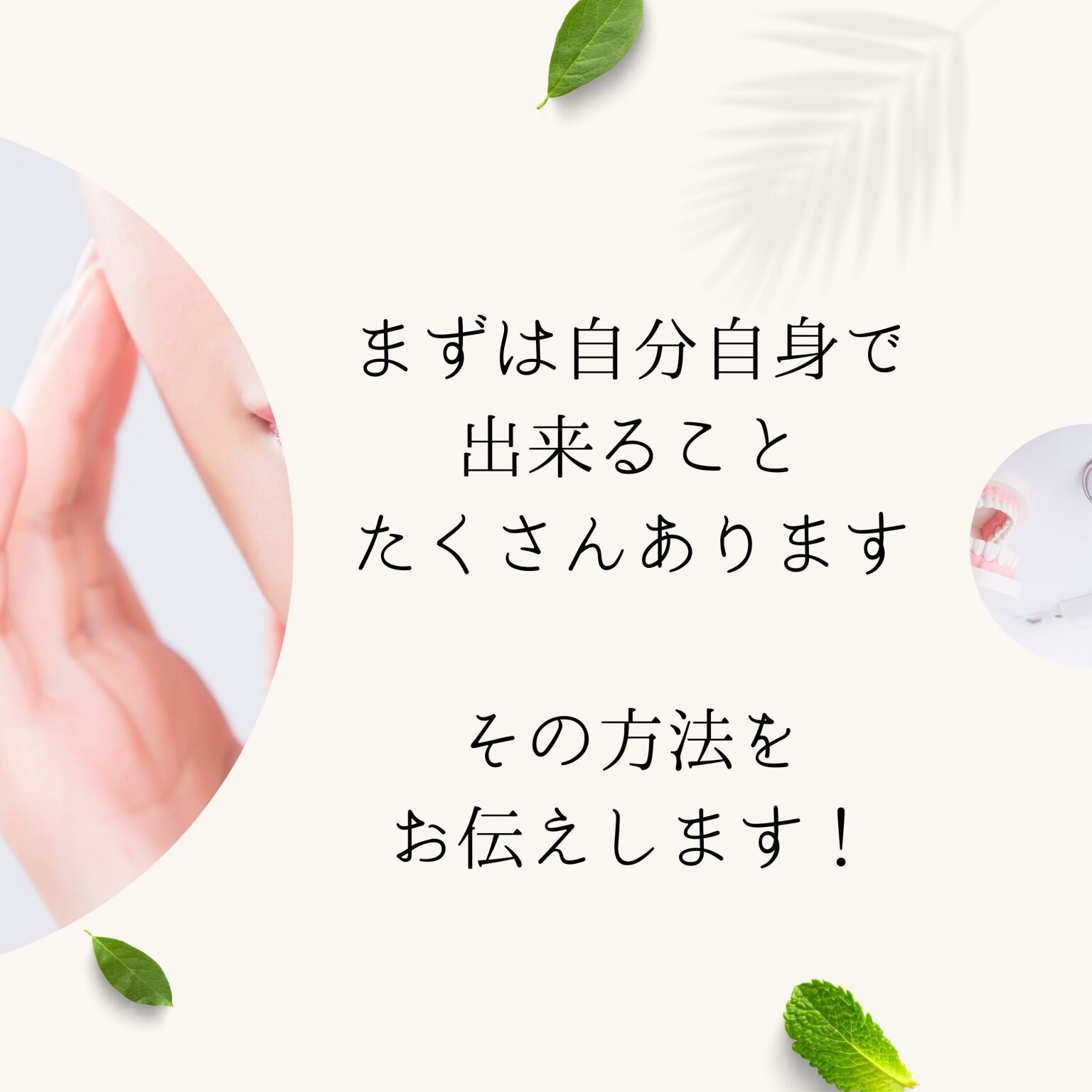 【オンライン】「お口歯っピーレッスン」回数券　