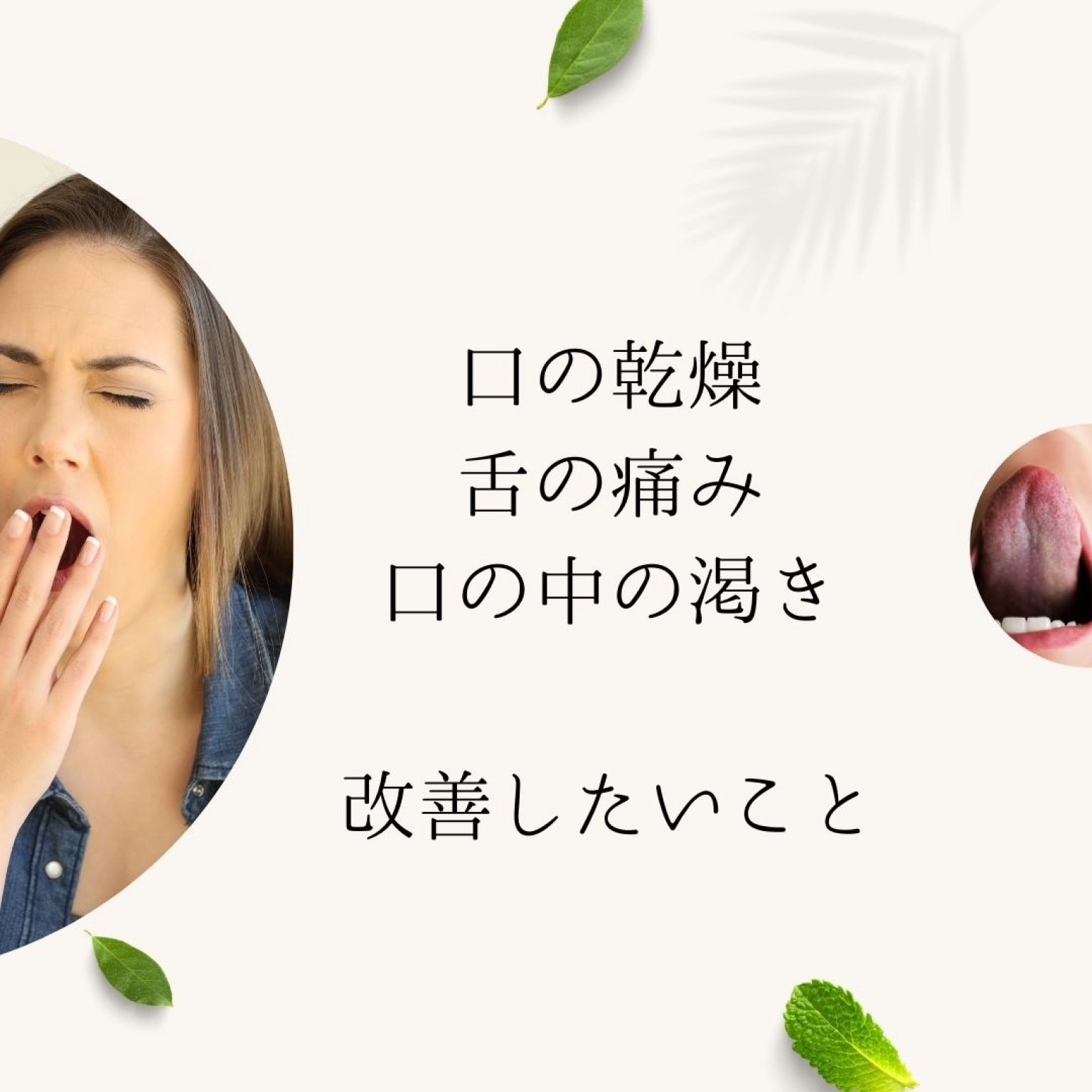 【オンライン】「お口歯っピーレッスン」回数券　