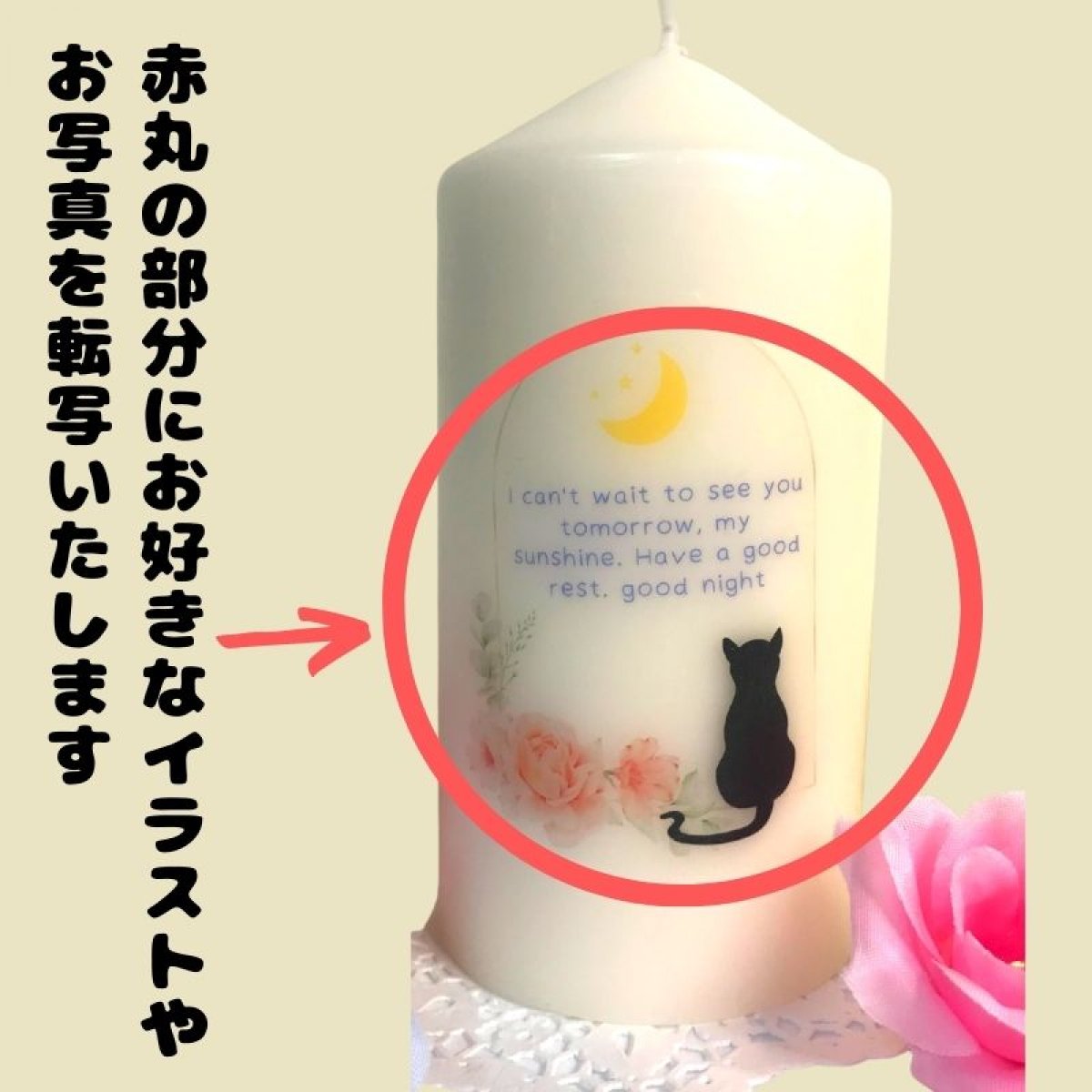 サイズが選べる オーダーメイドキャンドル 送料無料