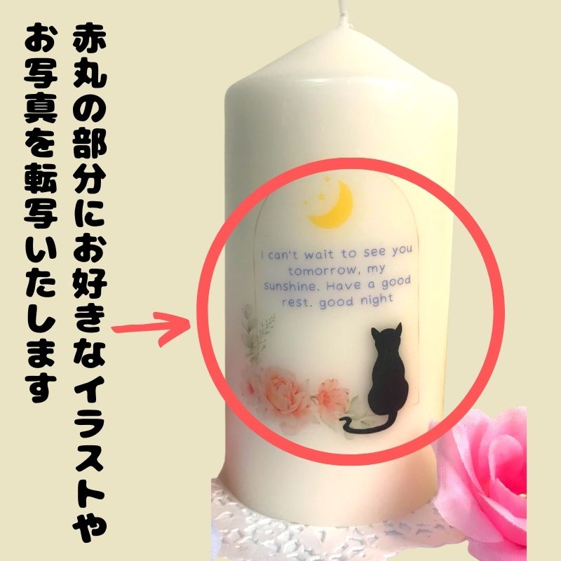サイズが選べる オーダーメイドキャンドル 送料無料